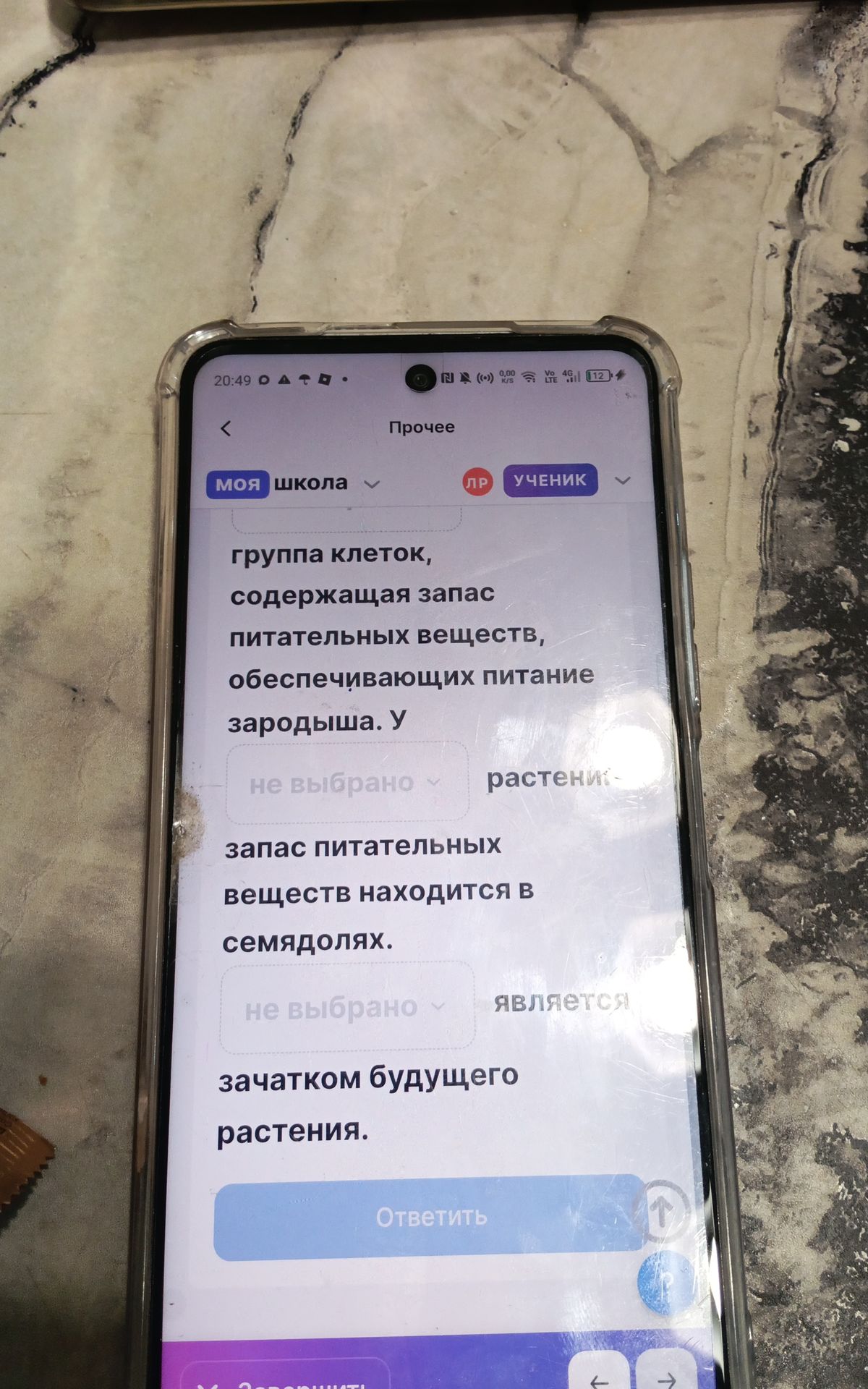 Фото задания: [Начало задания обрезано] … группа клеток, содержащая запас питательных веществ, обеспечивающих питание зародыша. У [пропуск]…