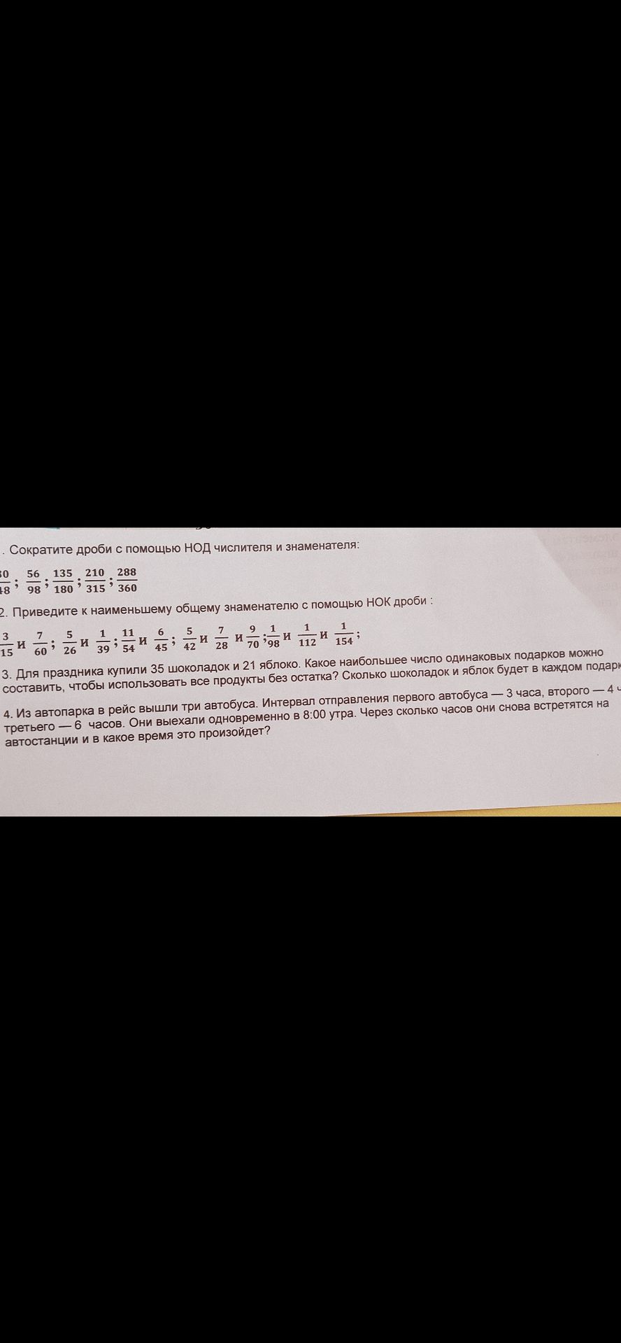Фото задания: Сократите дроби с помощью НОД числителя и знаменателя: 30/48; 56/98; 135/180; 210/315; 288/360.