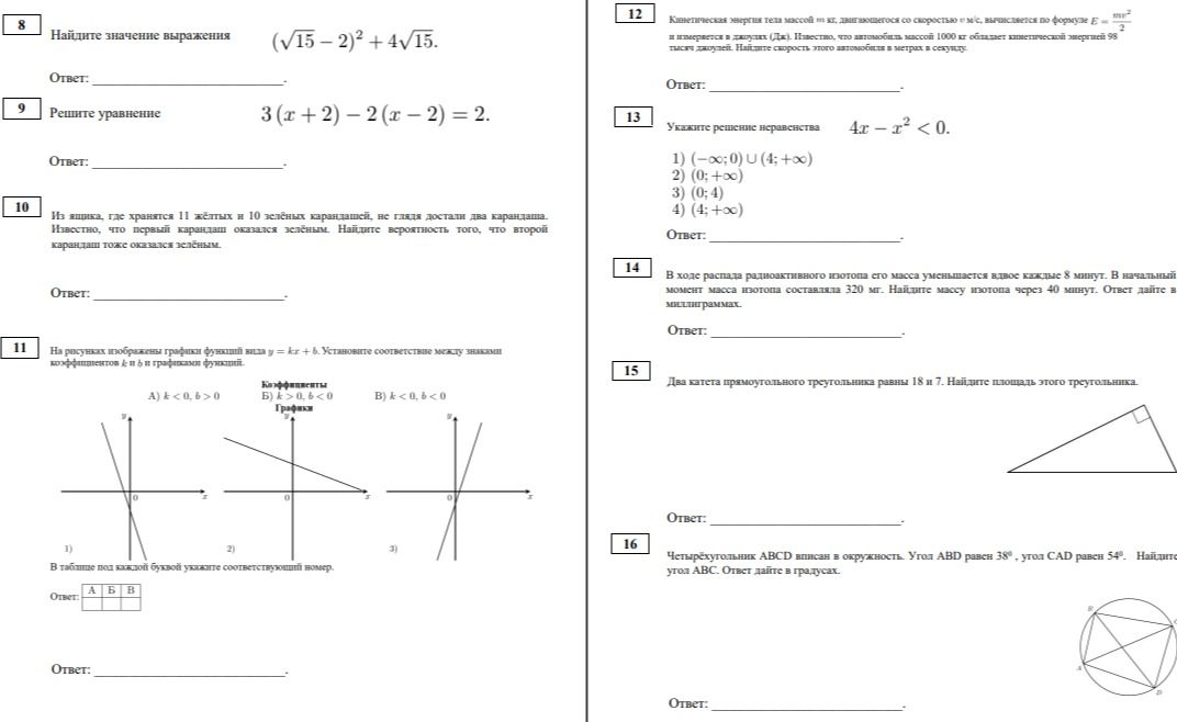 Фото задания: 13. Укажите решение неравенства 4x − x² < 0. 1) (−∞; 0) ∪ (4; +∞) 2) (0; +∞) 3) (0; 4) 4) (4; +∞).