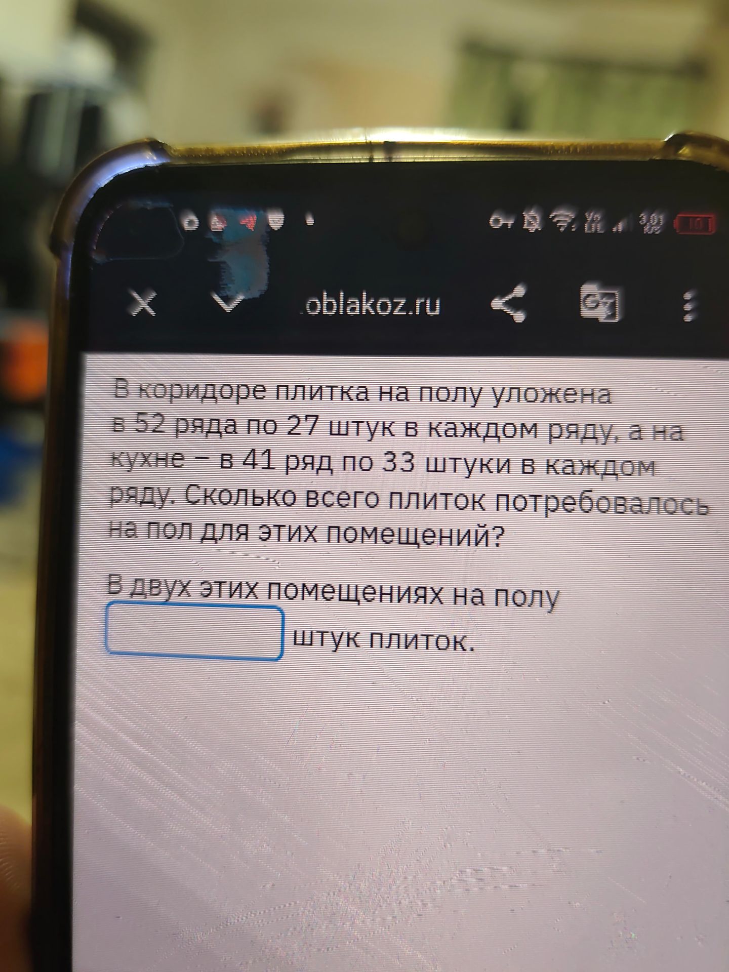 Фото задания: В коридоре плитка на полу уложена в 52 ряда по 27 штук в каждом ряду, а на кухне — в 41 ряд по 33 штуки в каждом ряду.…