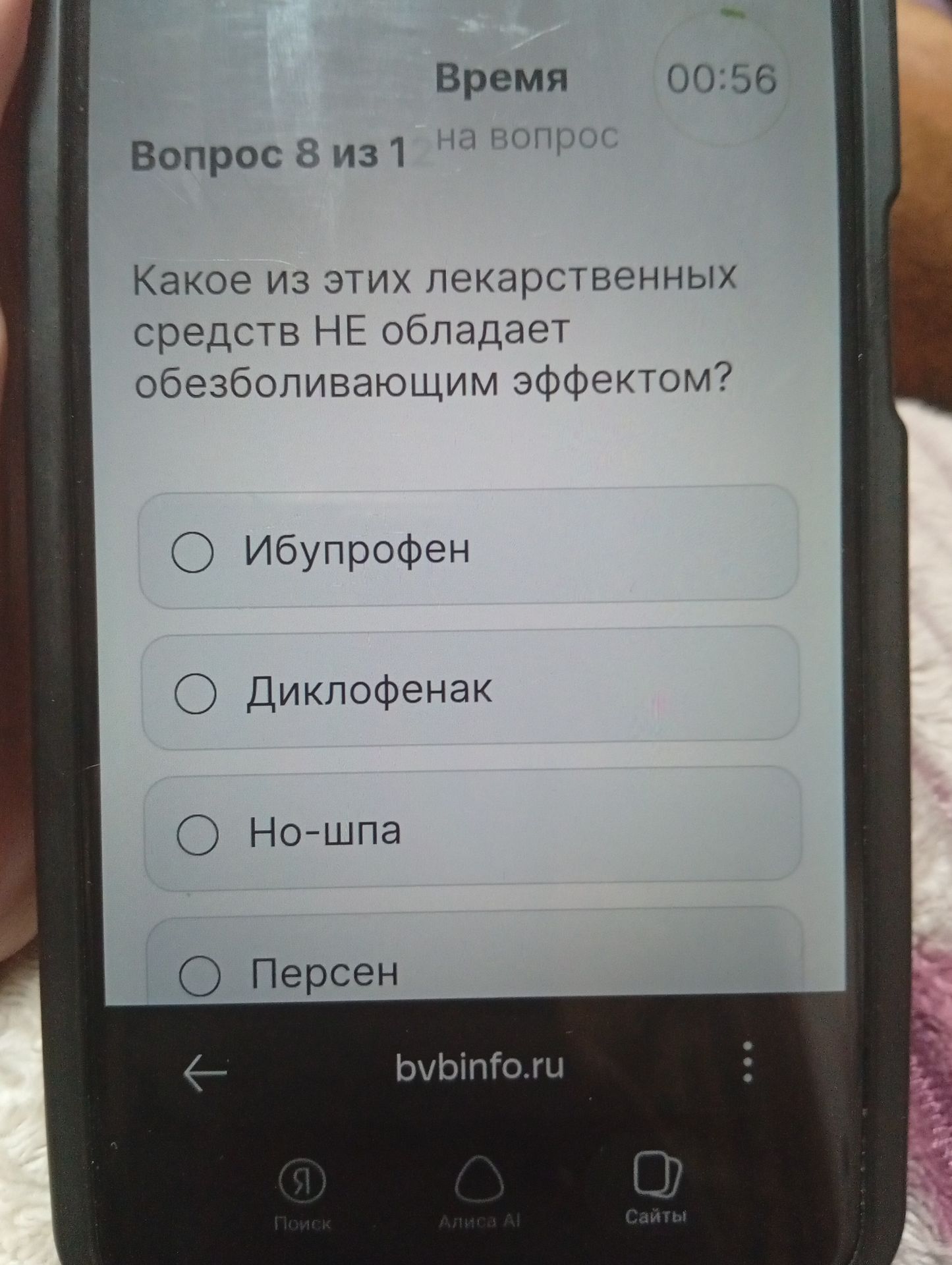 Фото задания: Какое из этих лекарственных средств НЕ обладает обезболивающим эффектом? Варианты: Ибупрофен, Диклофенак, Но-шпа, Персен.