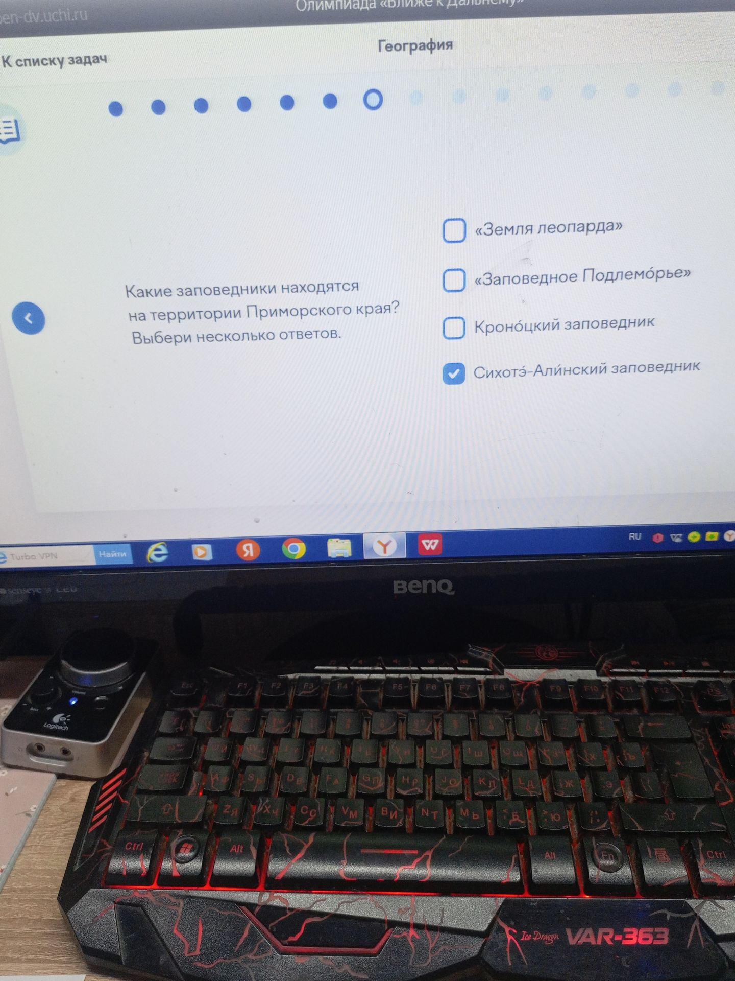Фото задания: Какие заповедники находятся на территории Приморского края? Выбери несколько ответов: «Земля леопарда», «Заповедное…