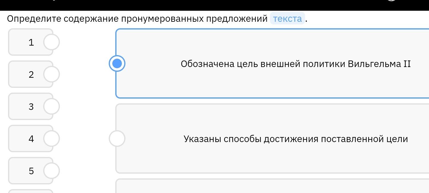 Фото задания: Определите содержание пронумерованных предложений текста.