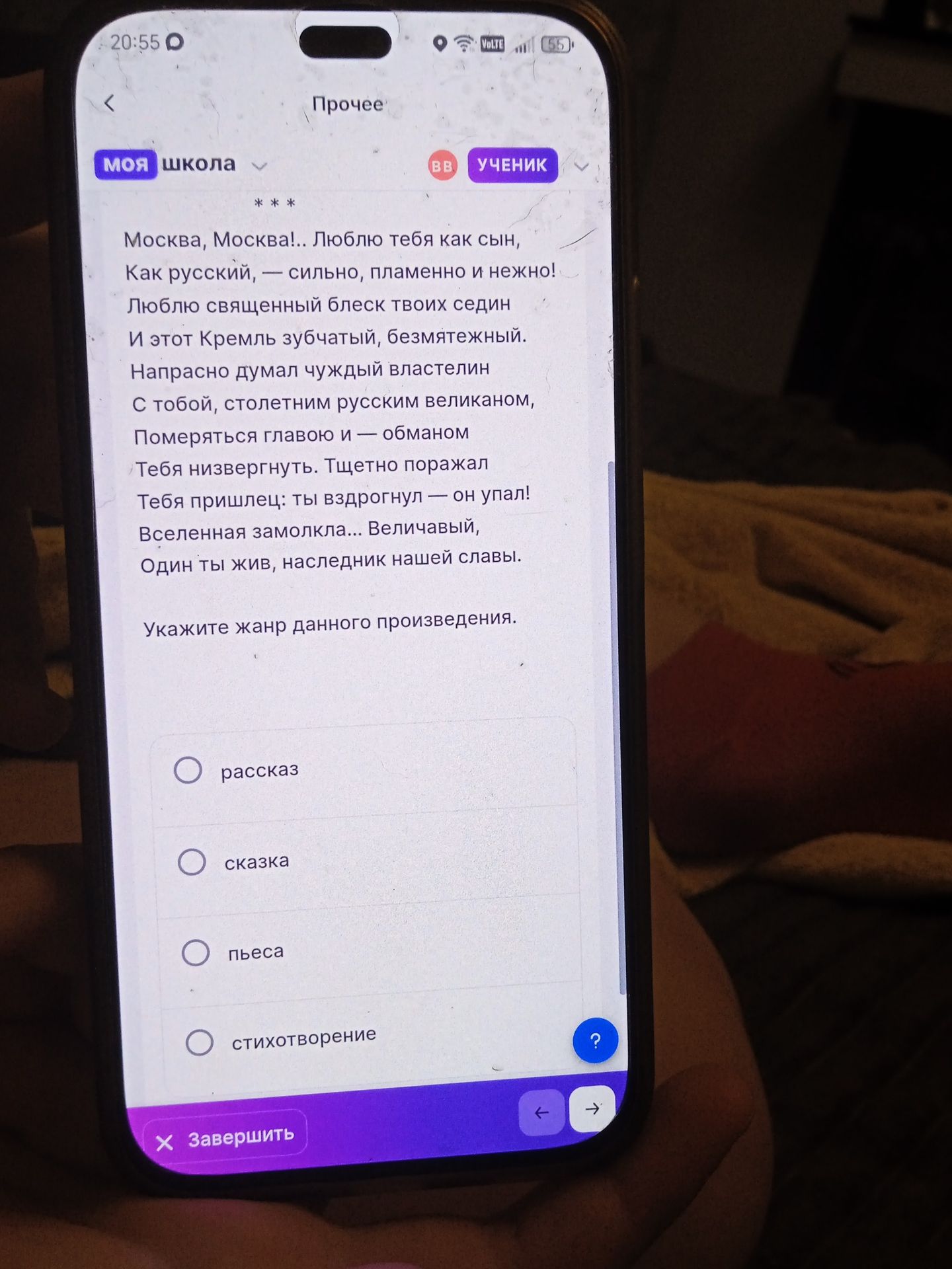 Фото задания: Укажите жанр данного произведения. «Москва, Москва!.. Люблю тебя как сын, / Как русский, — сильно, пламенно и нежно! /…
