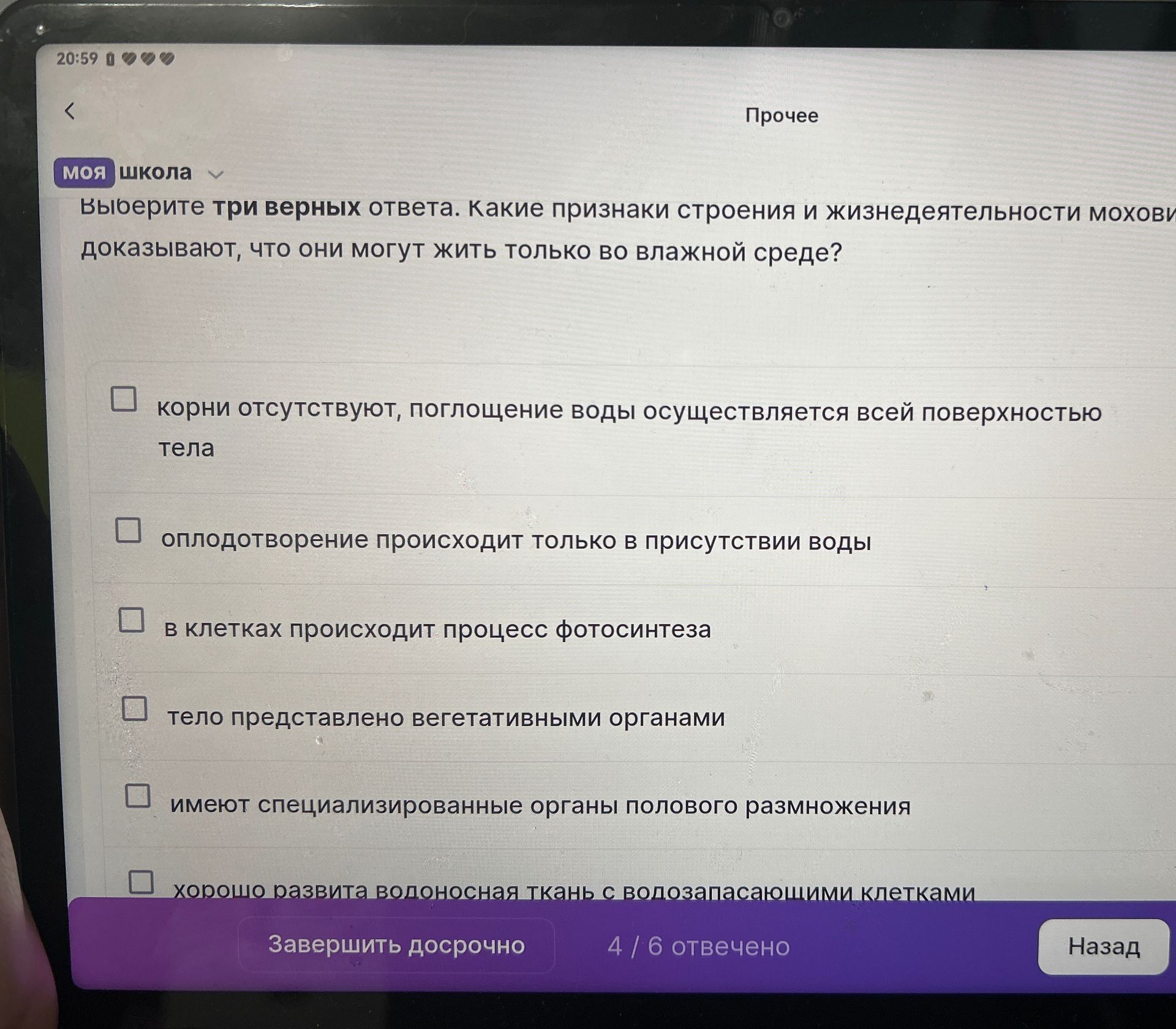 Фото задания: Выберите три верных ответа. Какие признаки строения и жизнедеятельности мхов доказывают, что они могут жить только во влажной…