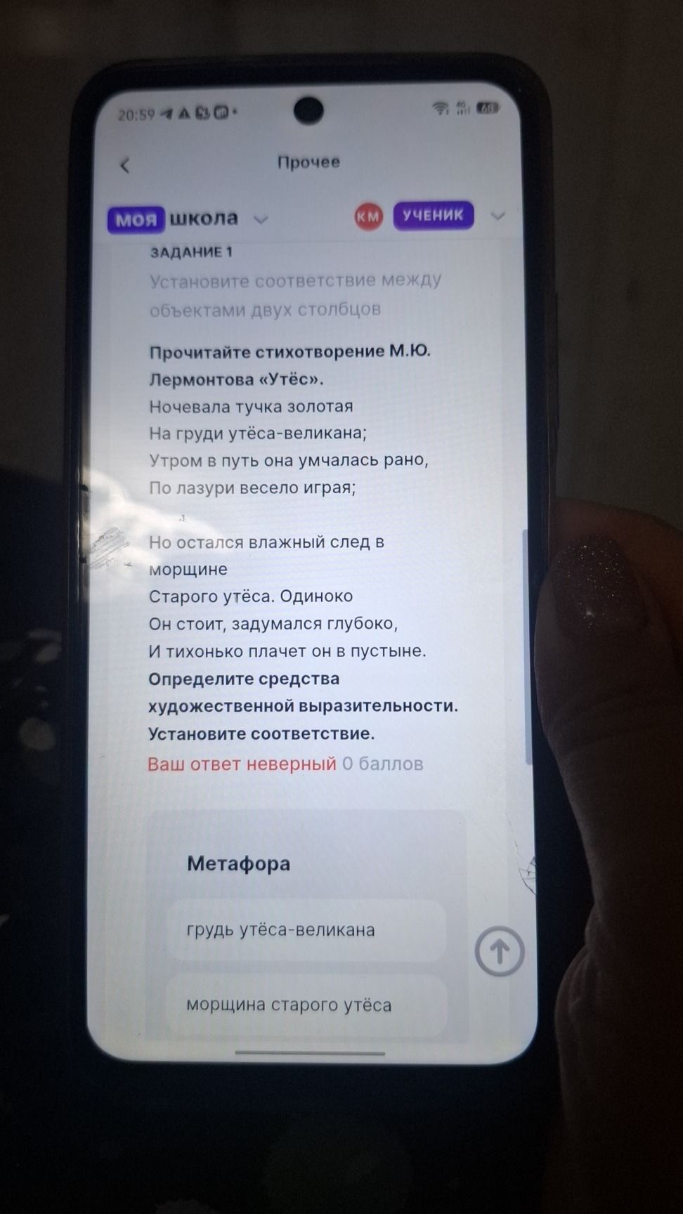 Фото задания: Задание 1. Прочитайте стихотворение М. Ю. Лермонтова «Утёс». Определите средства художественной выразительности. Установите…