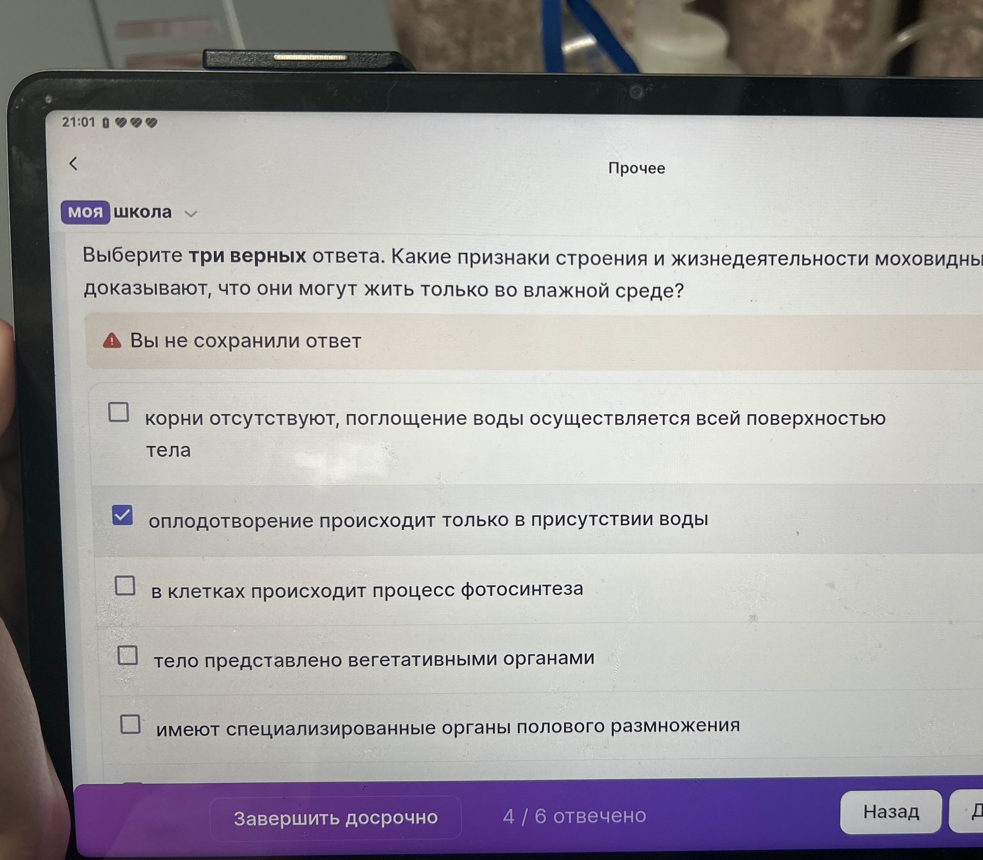 Фото задания: Выберите три верных ответа. Какие признаки строения и жизнедеятельности моховидных доказывают, что они могут жить только во…
