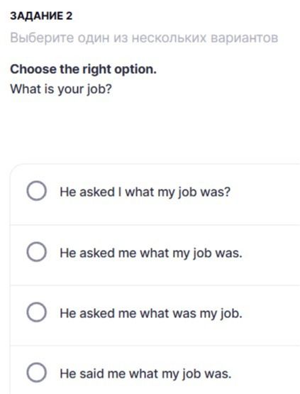 Фото задания: Задание 2. Choose the right option. What is your job? Варианты: 1) He asked I what my job was? 2) He asked me what my job…