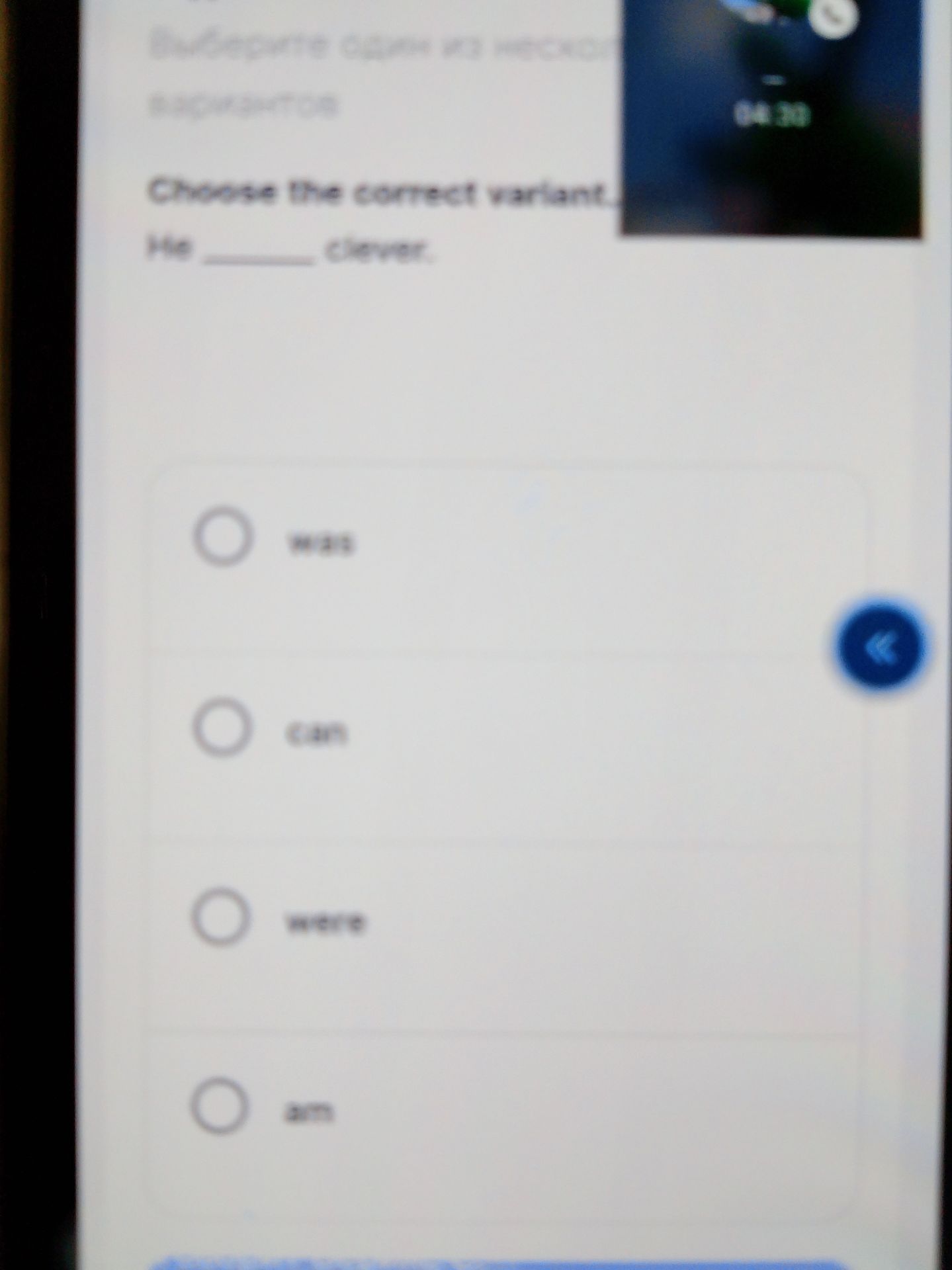 Фото задания: Choose the correct variant. He ___ clever. Варианты: was, can, were, am.