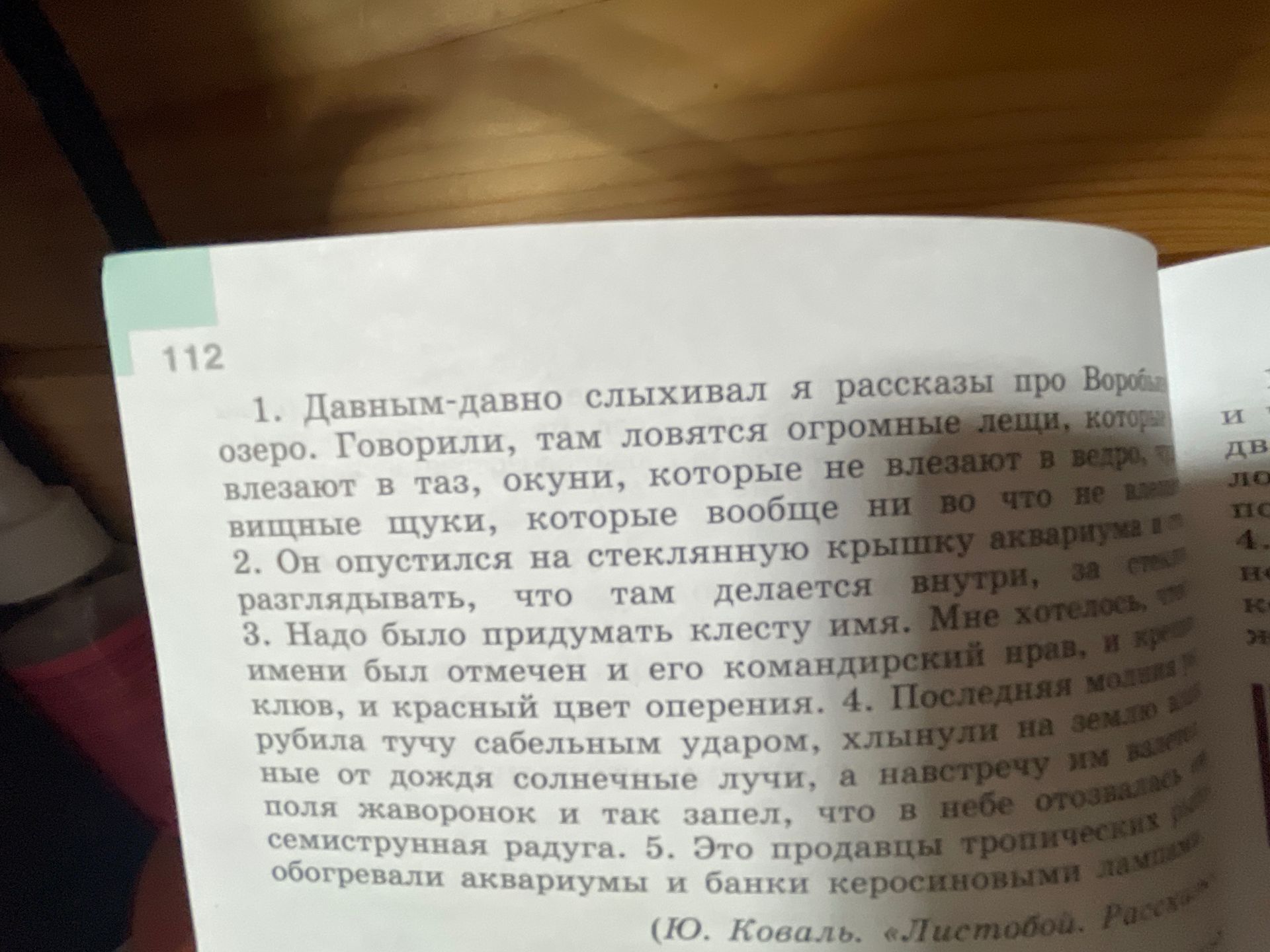 Фото задания: На изображении виден фрагмент страницы с пронумерованными предложениями 1–5; инструкция к заданию отсутствует, окончания…