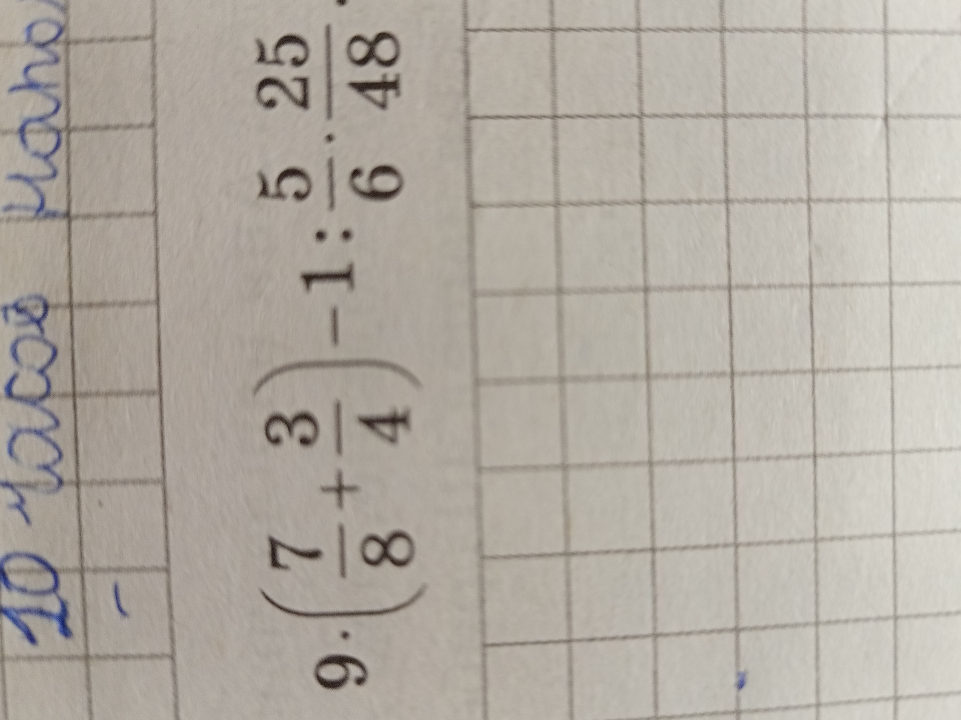 Фото задания: \(\left(\frac{7}{8}+\frac{3}{4}\right)\cdot 6-1:\frac{5}{6}\cdot\frac{25}{48}\)