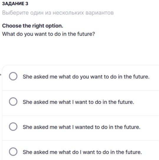 Фото задания: Задание 3. Choose the right option. What do you want to do in the future? Выберите правильный вариант: She asked me what do…