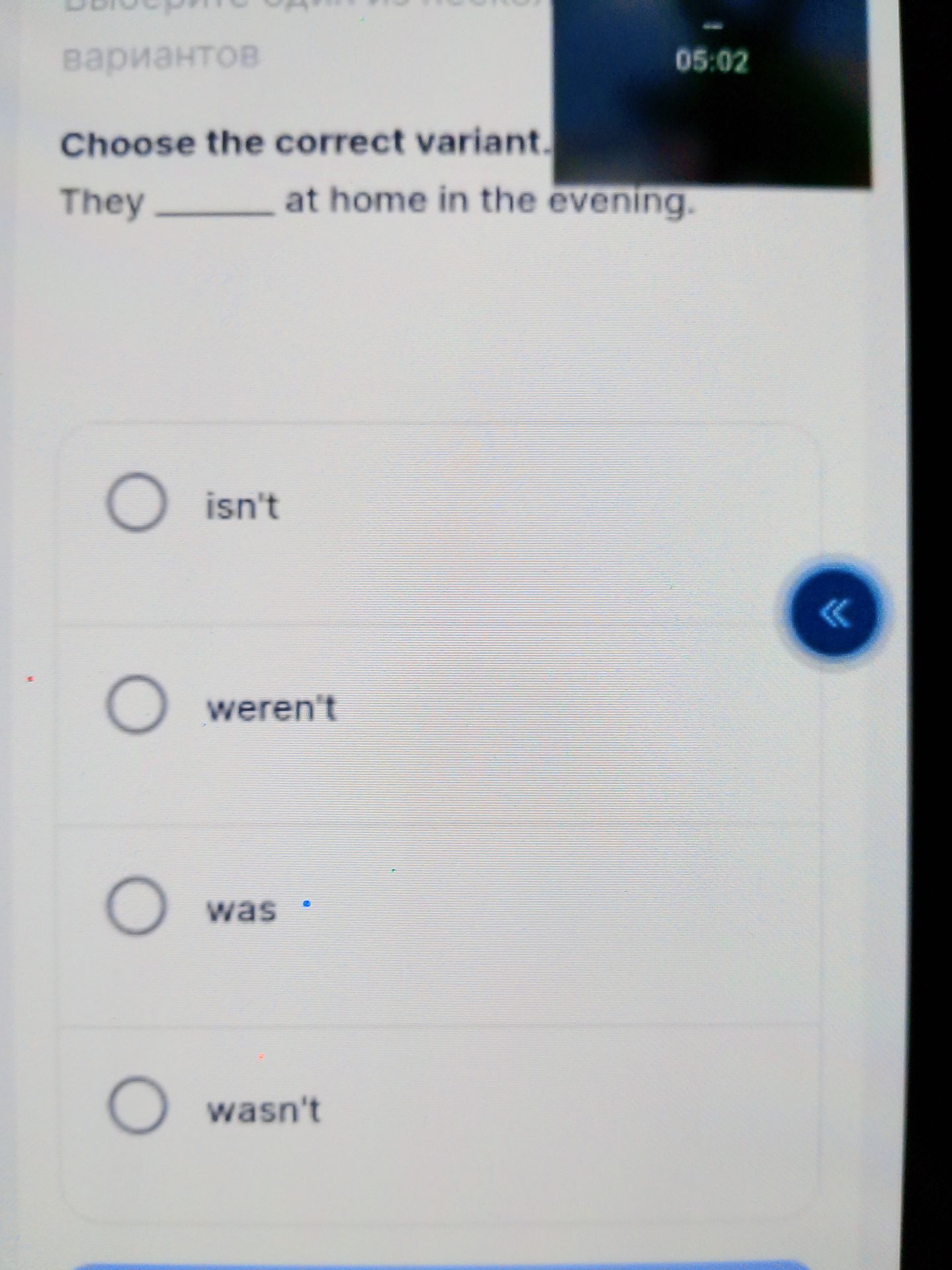 Фото задания: Choose the correct variant. They ______ at home in the evening. Options: isn’t, weren’t, was, wasn’t.
