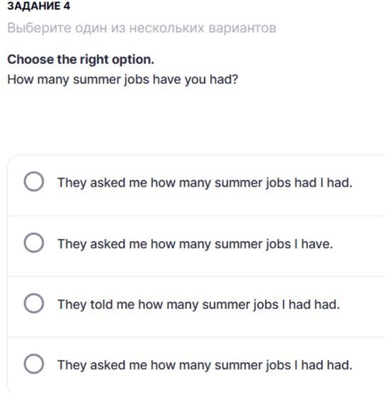 Фото задания: Задание 4. Choose the right option. How many summer jobs have you had? Выберите правильный вариант: They asked me how many…