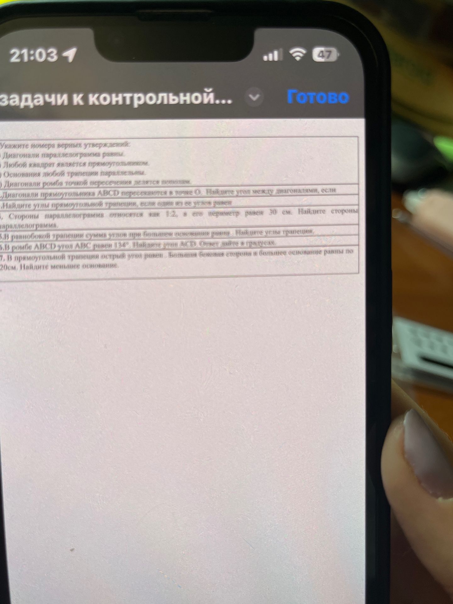 Фото задания: Укажите номера верных утверждений: 1) Диагонали параллелограмма равны. 2) Любой квадрат является прямоугольником. 3)…