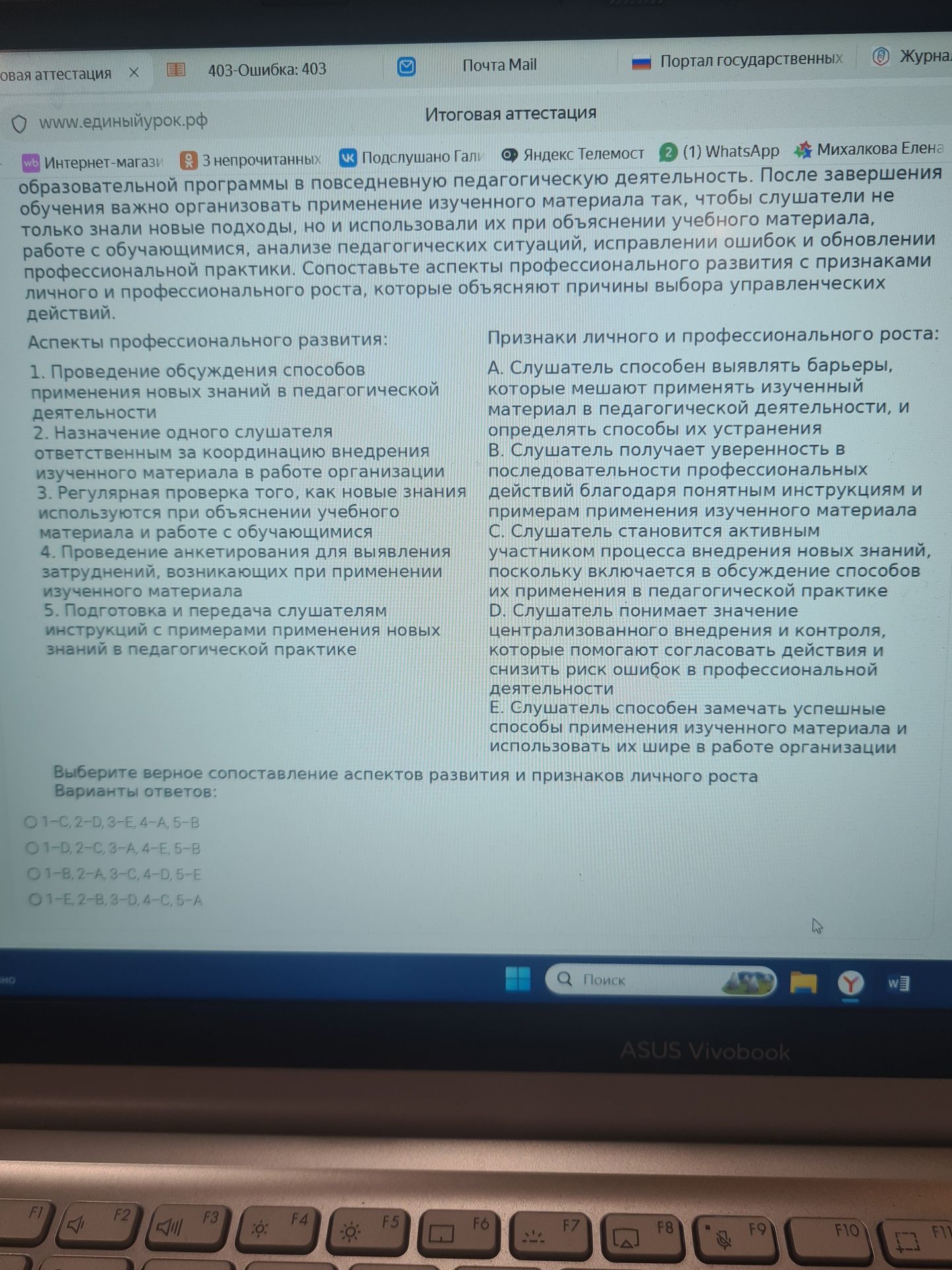 Фото задания: Сопоставьте аспекты профессионального развития с признаками личного и профессионального роста. Аспекты: 1. Проведение…