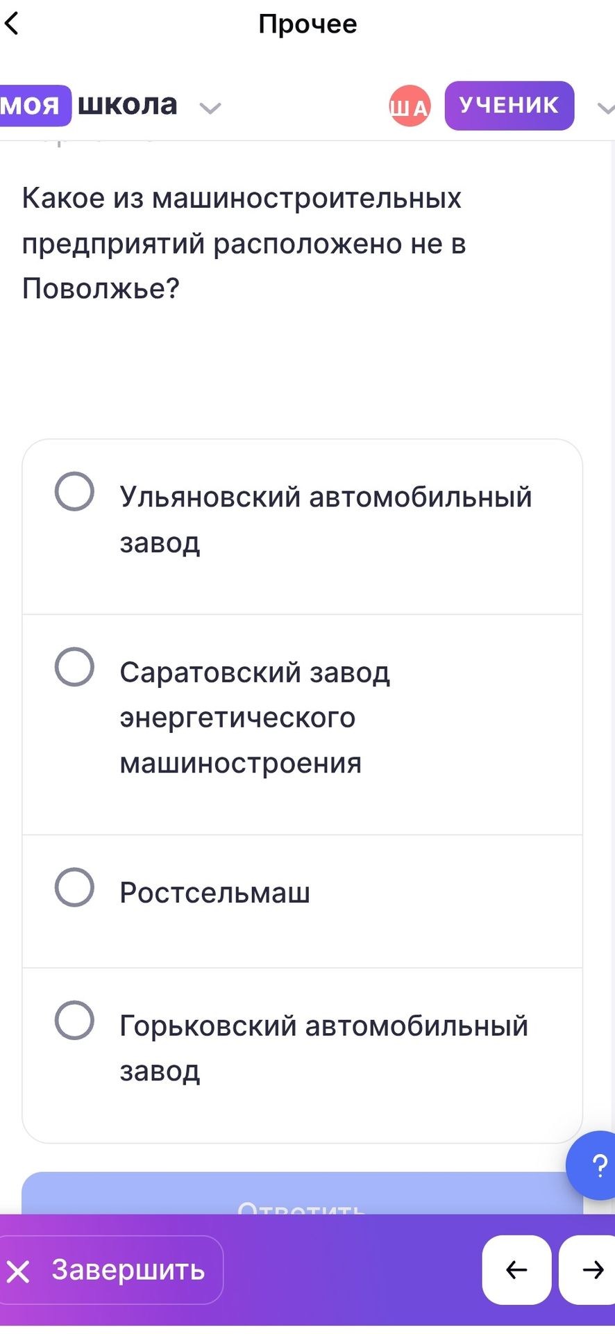 Фото задания: Какое из машиностроительных предприятий расположено не в Поволжье? Варианты: Ульяновский автомобильный завод; Саратовский…