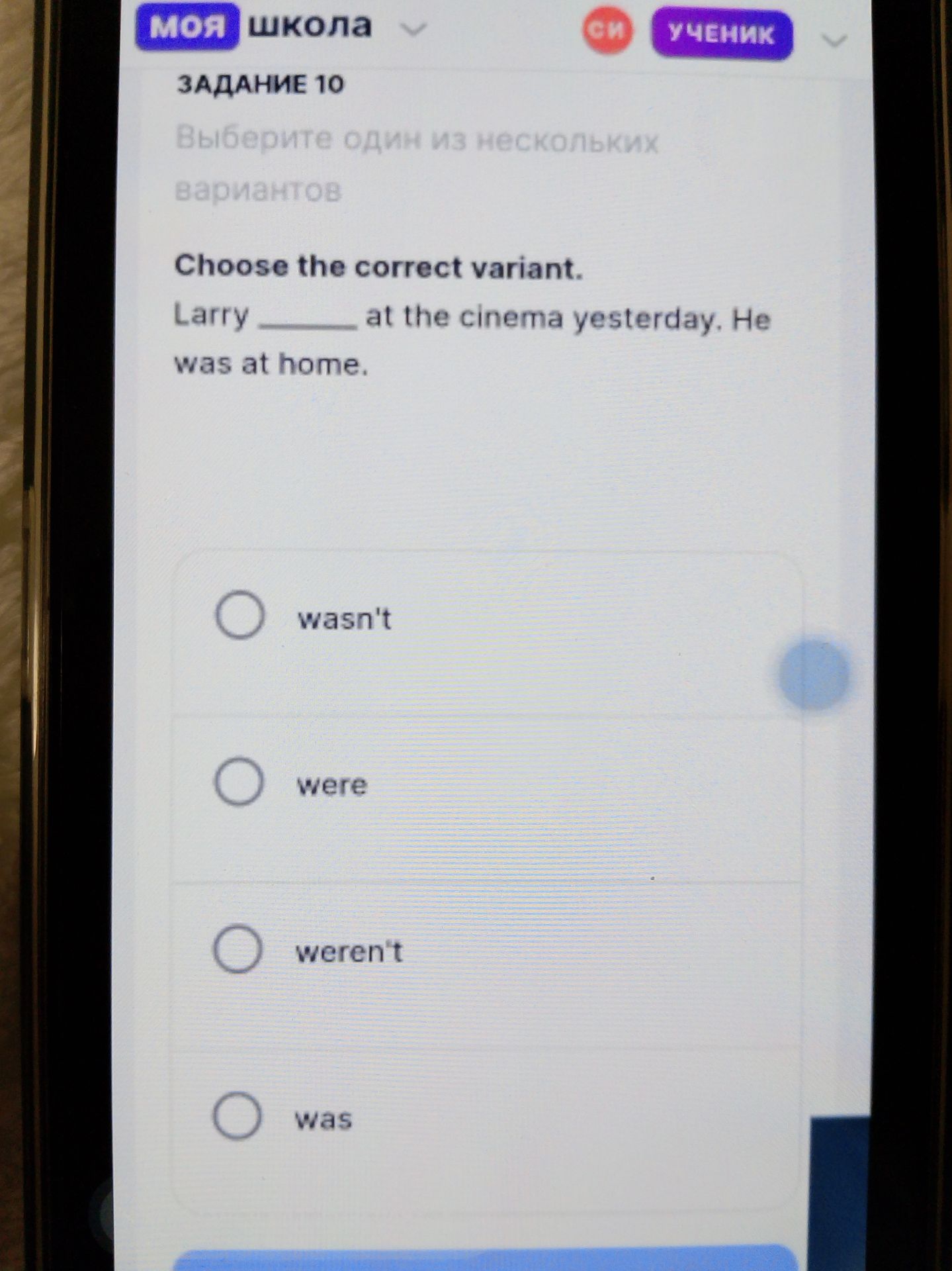 Фото задания: Задание 10. Choose the correct variant. Larry ______ at the cinema yesterday. He was at home. Варианты: wasn't, were,…