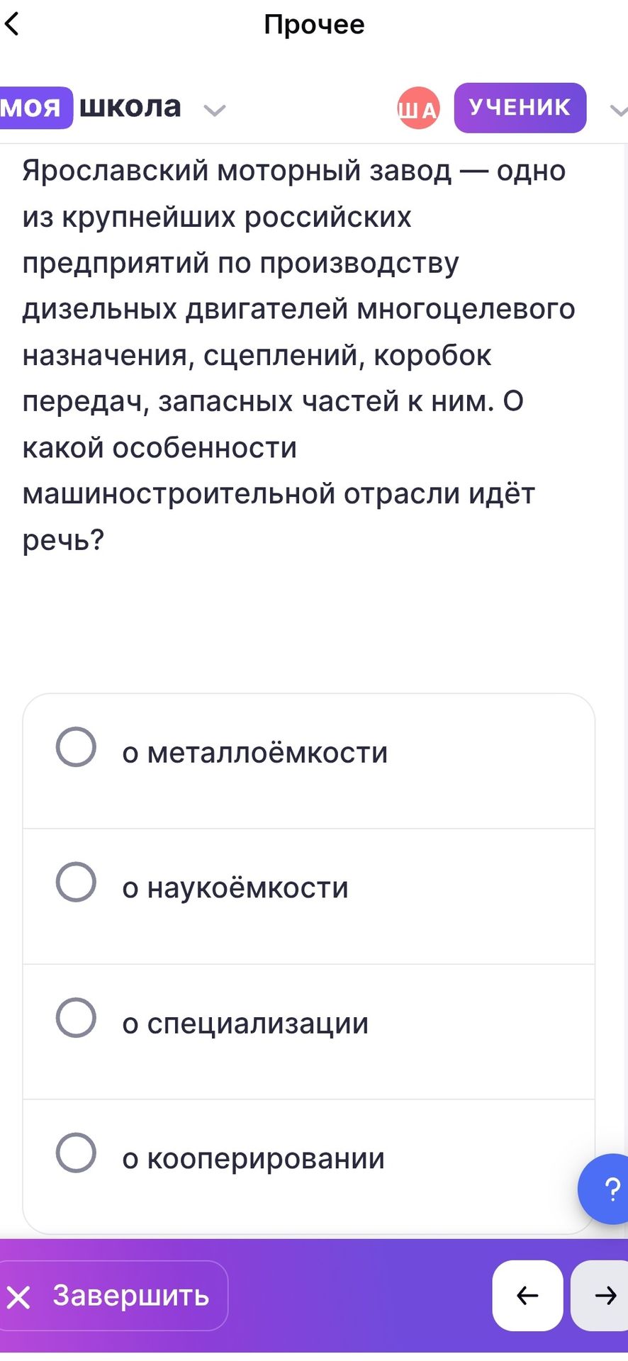 Фото задания: Ярославский моторный завод — одно из крупнейших российских предприятий по производству дизельных двигателей многоцелевого…
