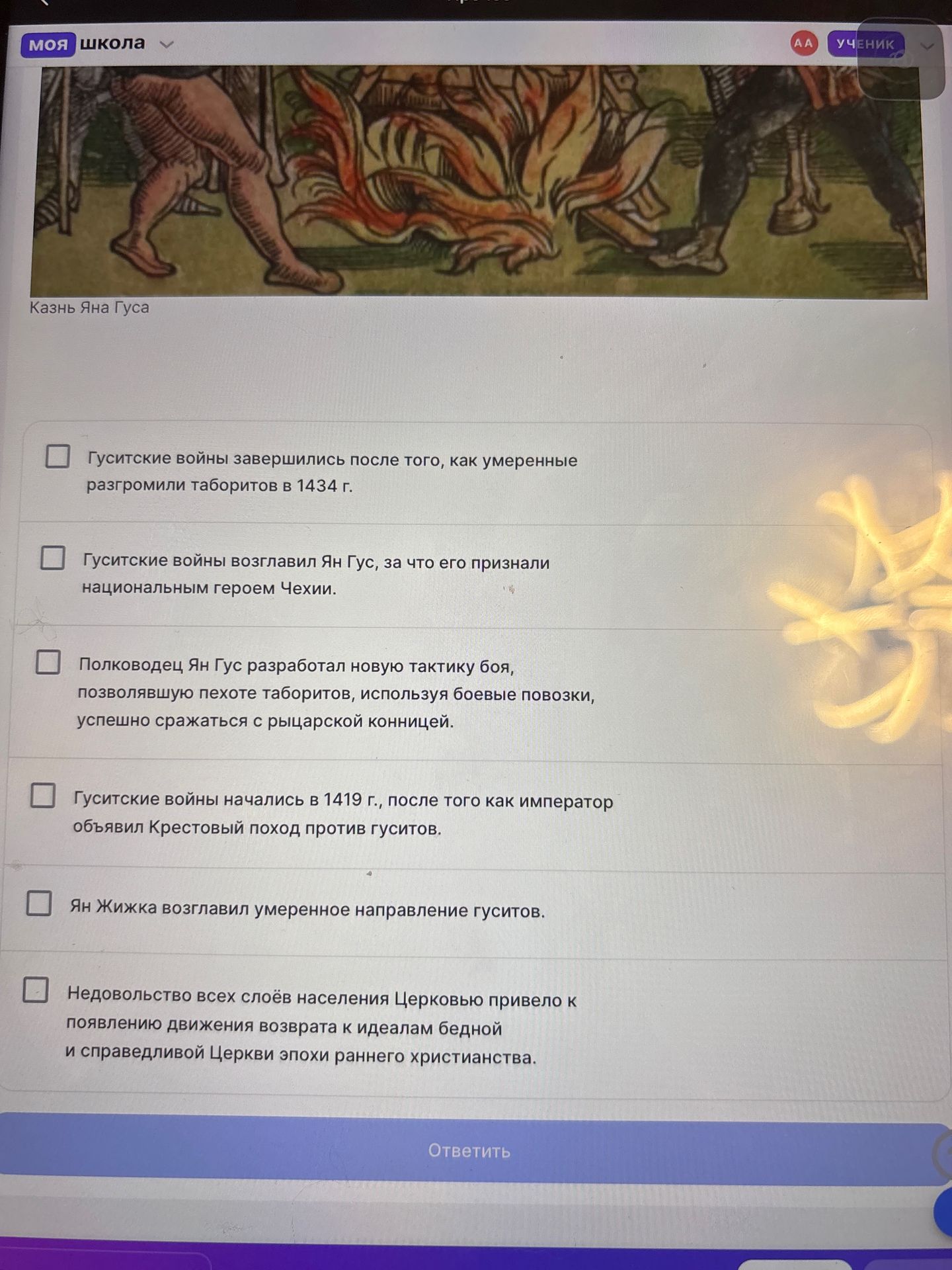 Фото задания: Выберите верные утверждения о гуситских войнах: 1) Гуситские войны завершились после того, как умеренные разгромили таборитов…