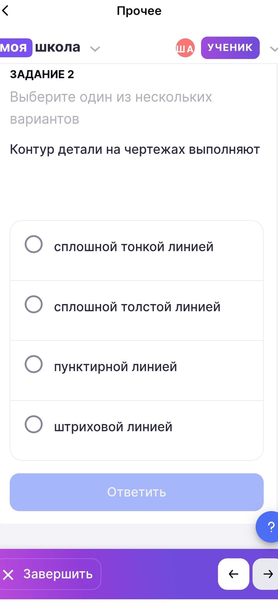 Фото задания: Задание 2. Выберите один из нескольких вариантов. Контур детали на чертежах выполняют: а) сплошной тонкой линией; б) сплошной…