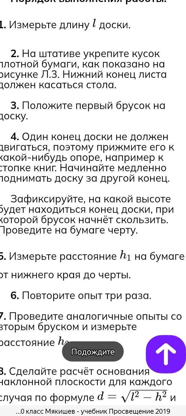 Фото задания: 6. Повторите опыт три раза.