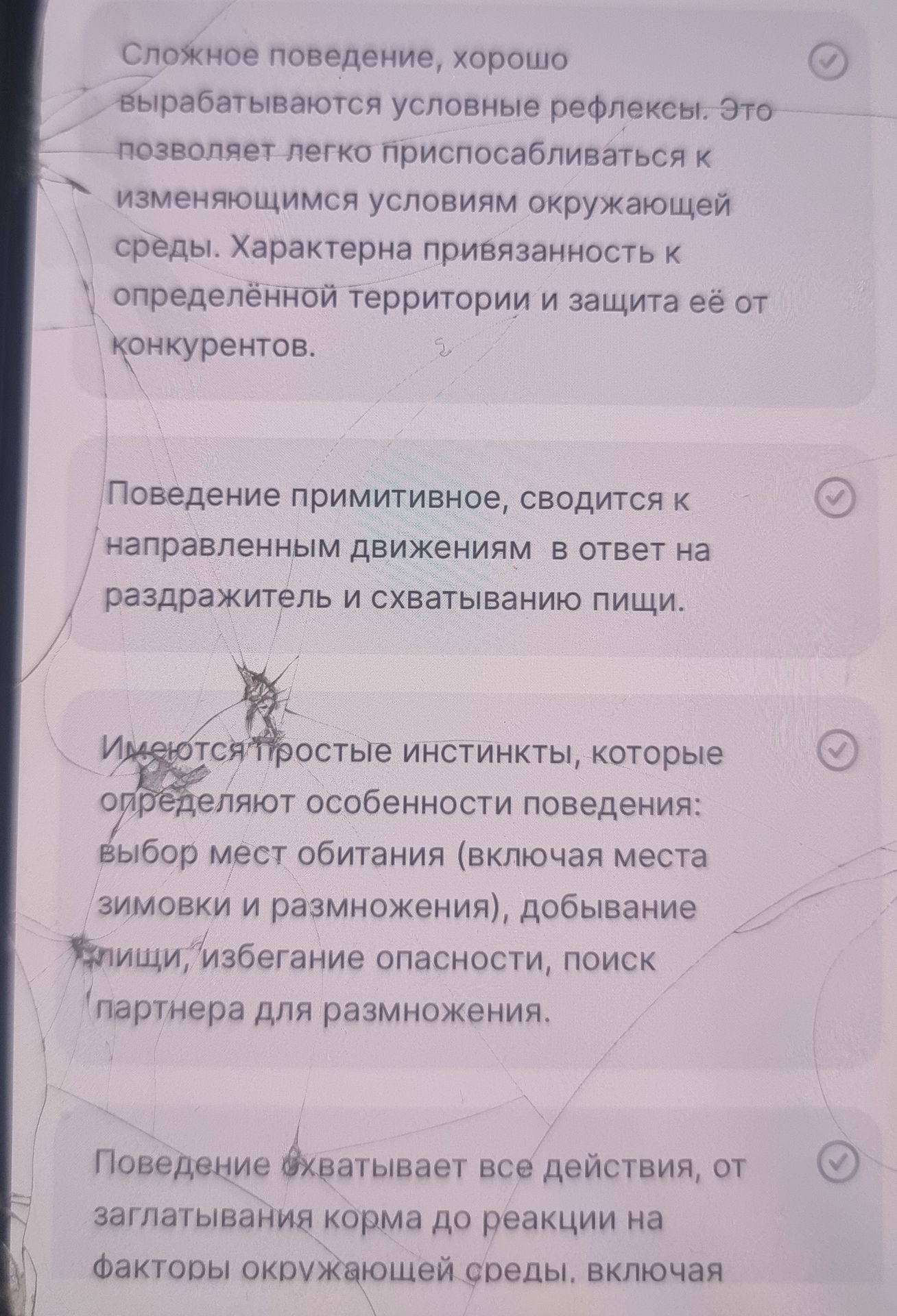 Фото задания: На изображении видны четыре фрагмента о поведении; начало задания и окончание последнего фрагмента обрезаны.