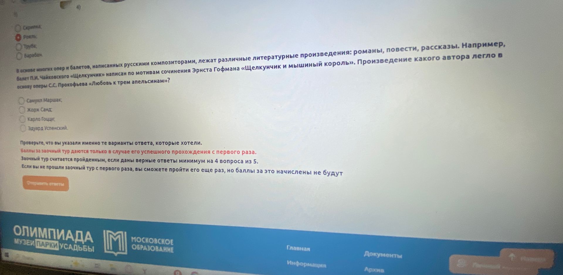 Фото задания: В основе многих опер и балетов, написанных русскими композиторами, лежат различные литературные произведения: романы,…