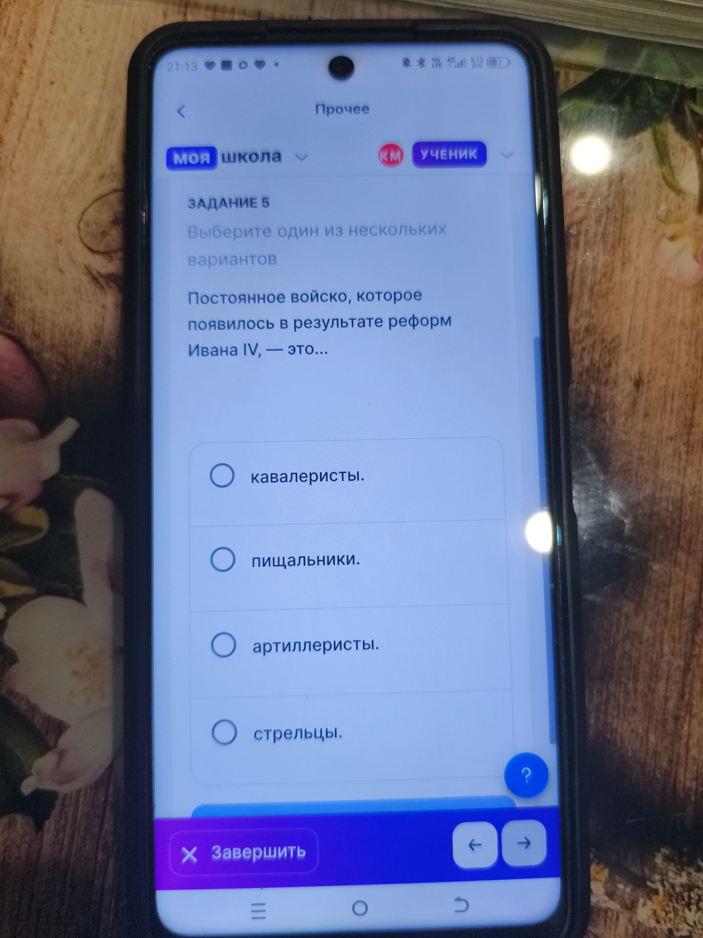 Фото задания: Задание 5. Выберите один из нескольких вариантов: «Постоянное войско, которое появилось в результате реформ Ивана IV, — это…»…
