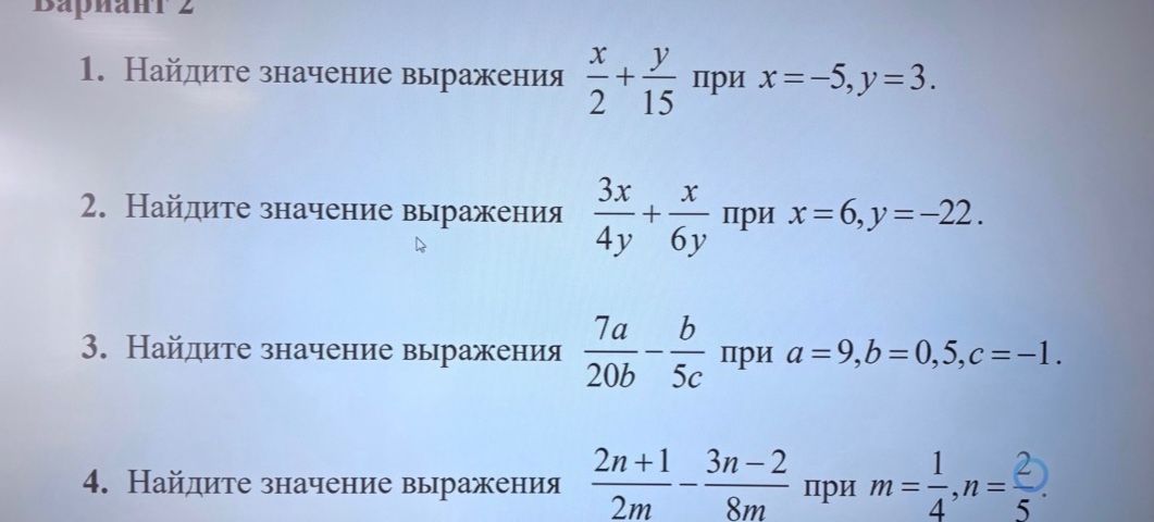 Фото задания: 1. Найдите значение выражения \(\frac{x}{2}+\frac{y}{15}\) при \(x=-5, y=3\).
