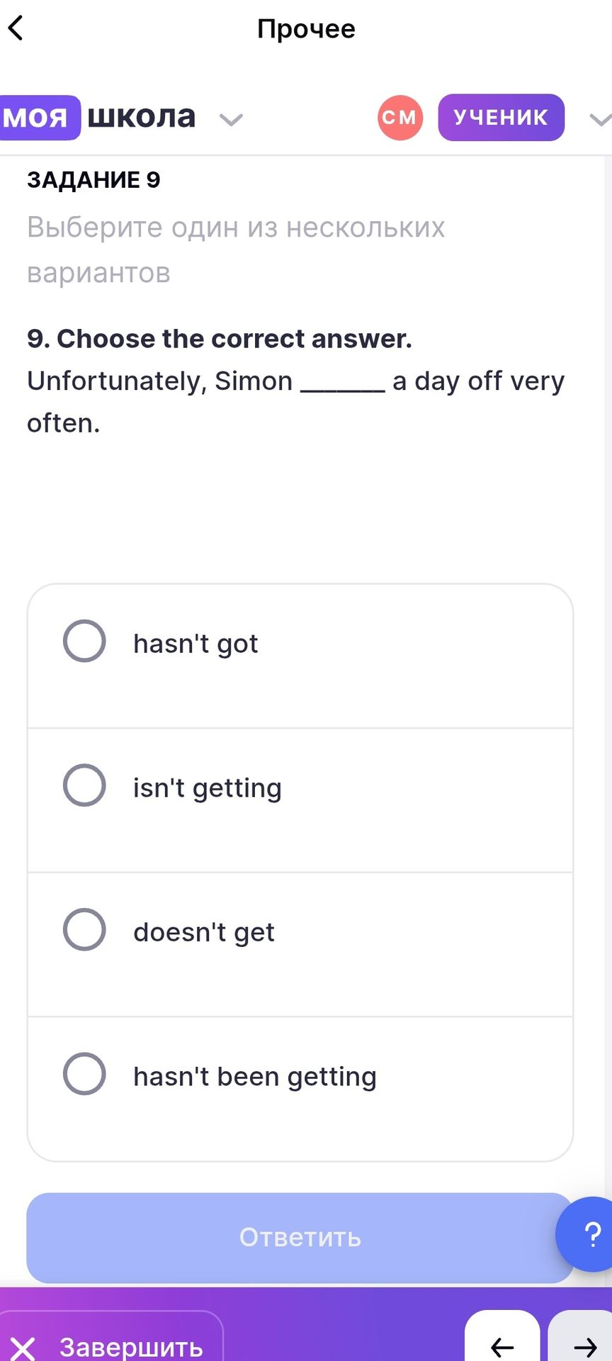 Фото задания: 9. Choose the correct answer. Unfortunately, Simon ______ a day off very often. Варианты: hasn't got; isn't getting;…