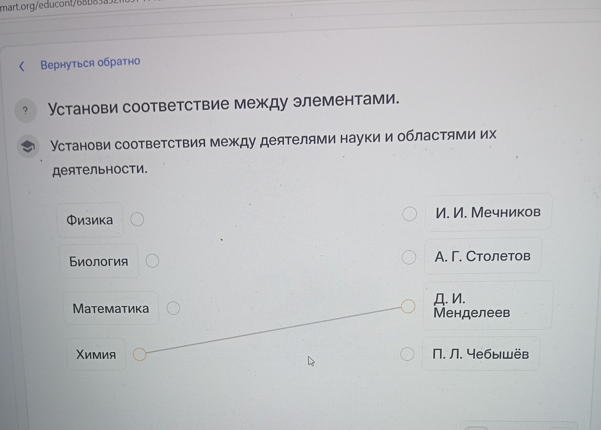 Фото задания: Установи соответствия между деятелями науки и областями их деятельности: физика, биология, математика, химия; И. И. Мечников,…
