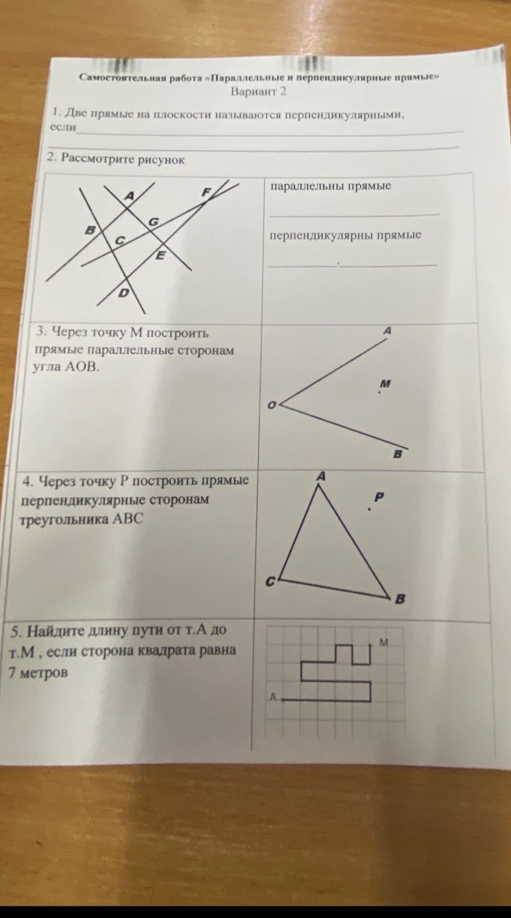 Фото задания: 5. Найдите длину пути от т. A до т. M, если сторона квадрата равна 7 метров.