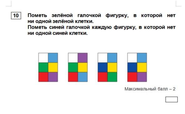 Фото задания: 10. Пометь зелёной галочкой фигурку, в которой нет ни одной зелёной клетки. Пометь синей галочкой каждую фигурку, в которой…