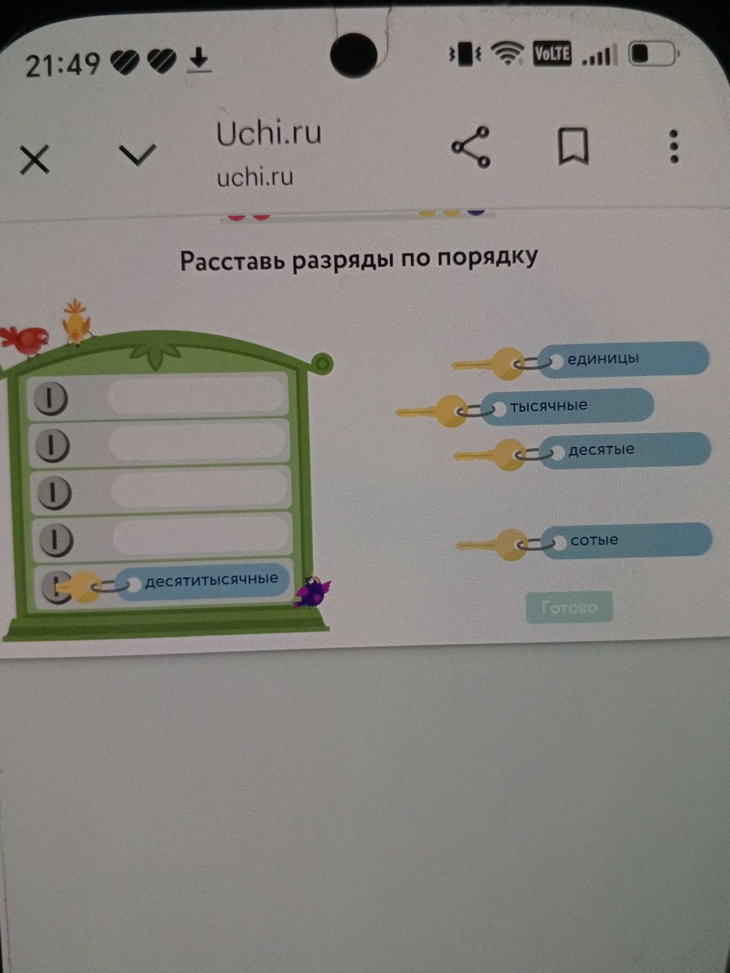 Фото задания: Расставь разряды по порядку: единицы, тысячные, десятки, сотые, десятитысячные.