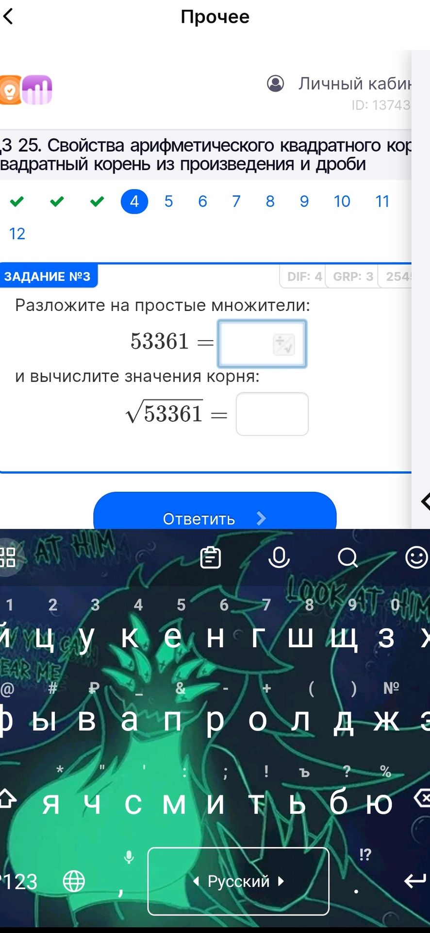 Фото задания: Задание № 3. Разложите на простые множители: 53361; вычислите значение корня: √53361.