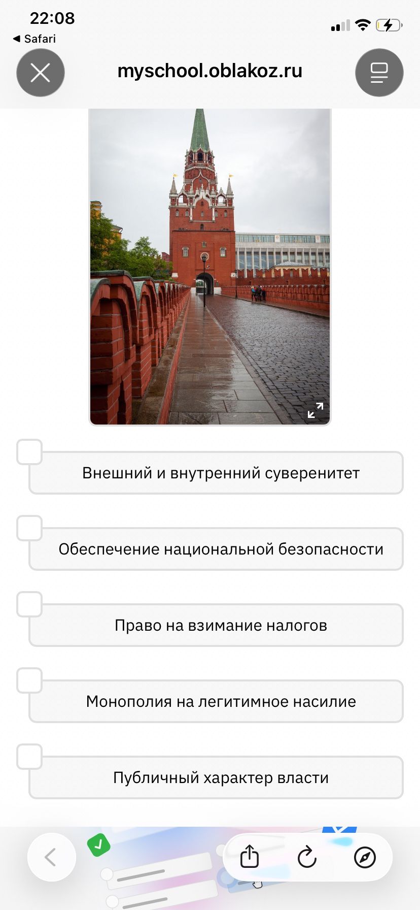 Фото задания: На изображении — башня Московского Кремля и варианты: «Внешний и внутренний суверенитет», «Обеспечение национальной…