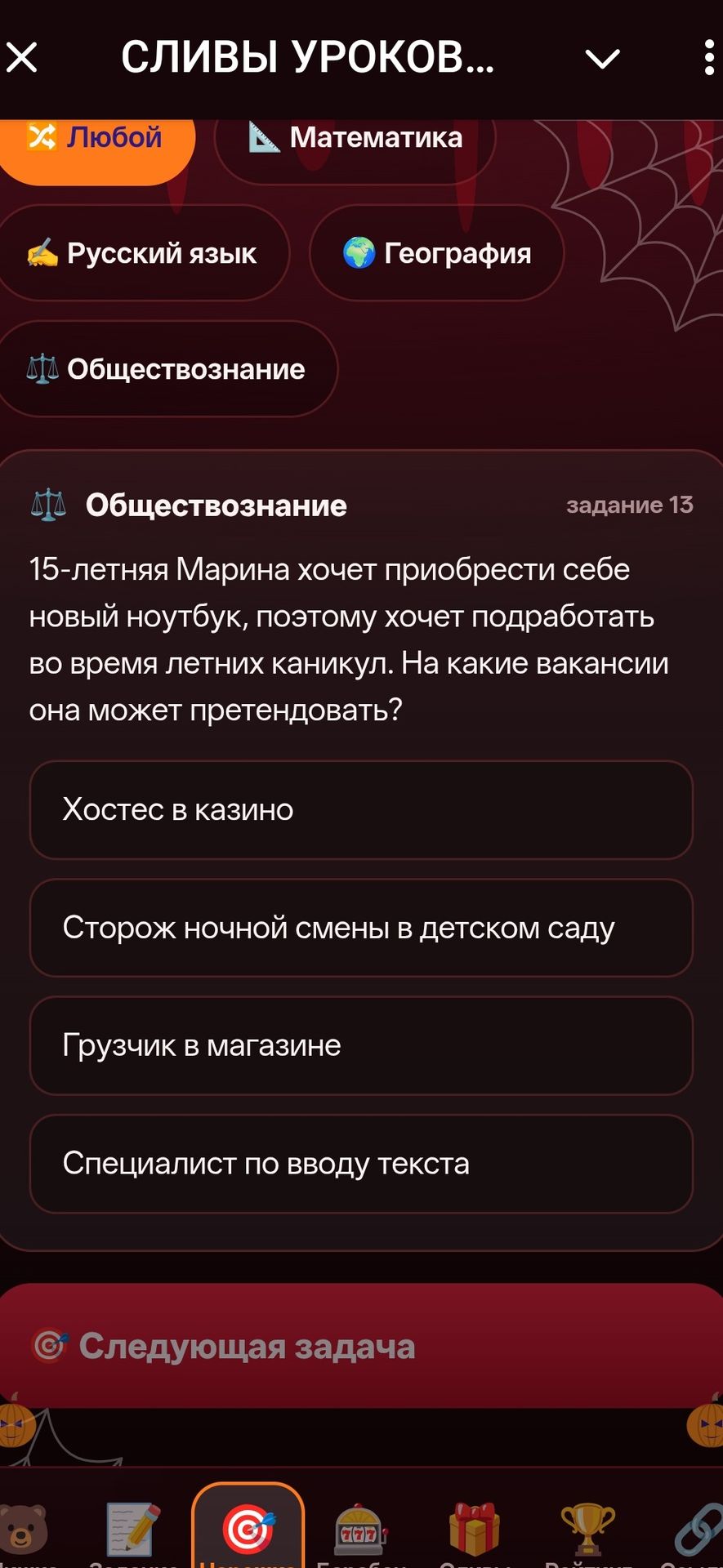 Фото задания: Задание 13. 15-летняя Марина хочет приобрести себе новый ноутбук, поэтому хочет подработать во время летних каникул. На какие…