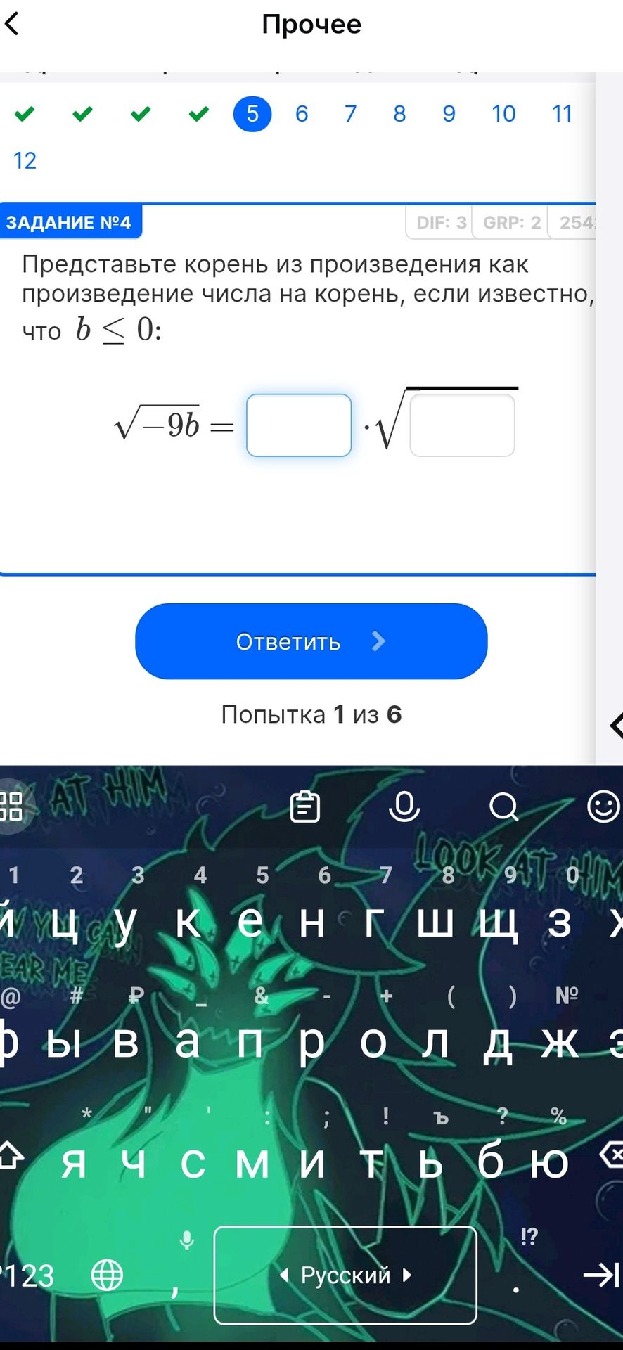 Фото задания: Задание № 4. Представьте корень из произведения как произведение числа на корень, если известно, что \(b\le 0\):…