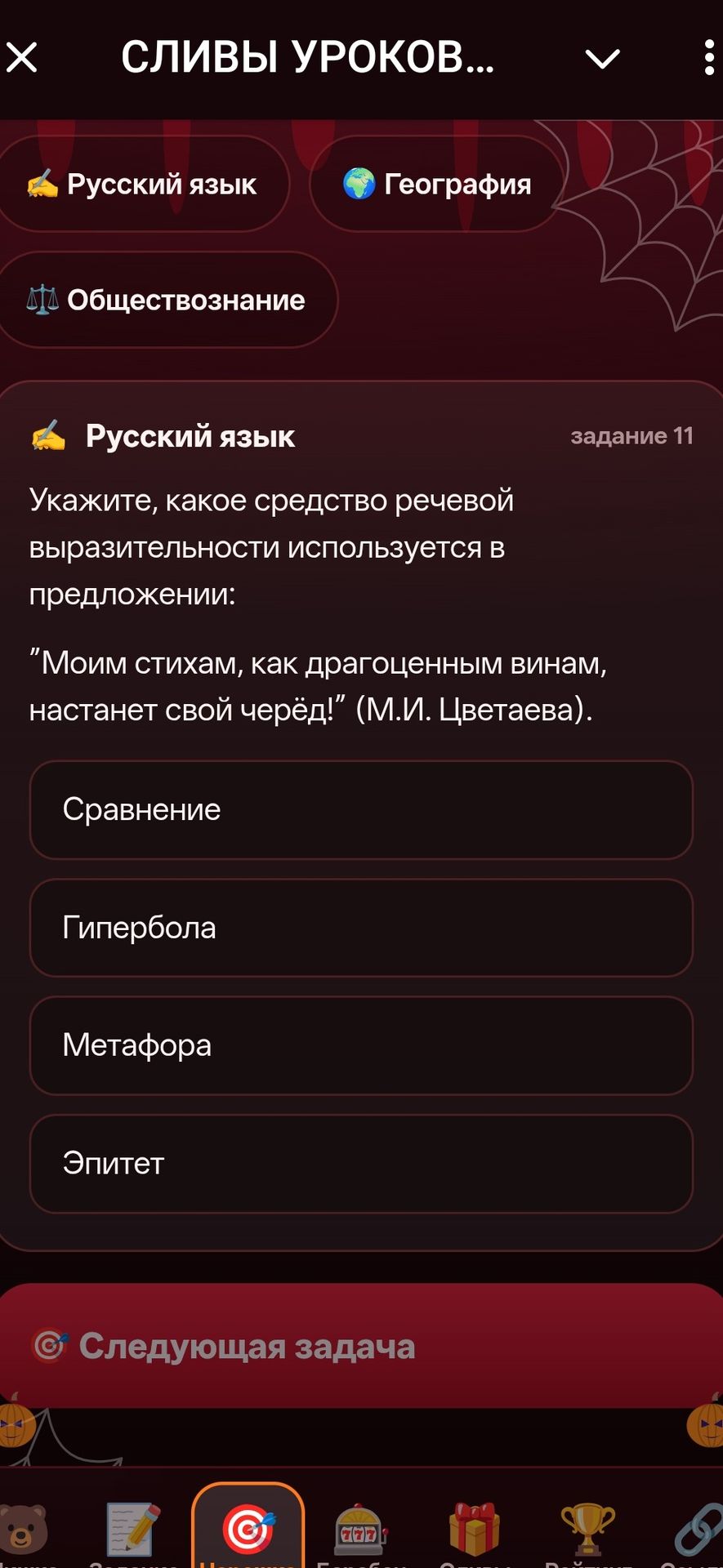 Фото задания: Укажите, какое средство речевой выразительности используется в предложении: «Моим стихам, как драгоценным винам, настанет…