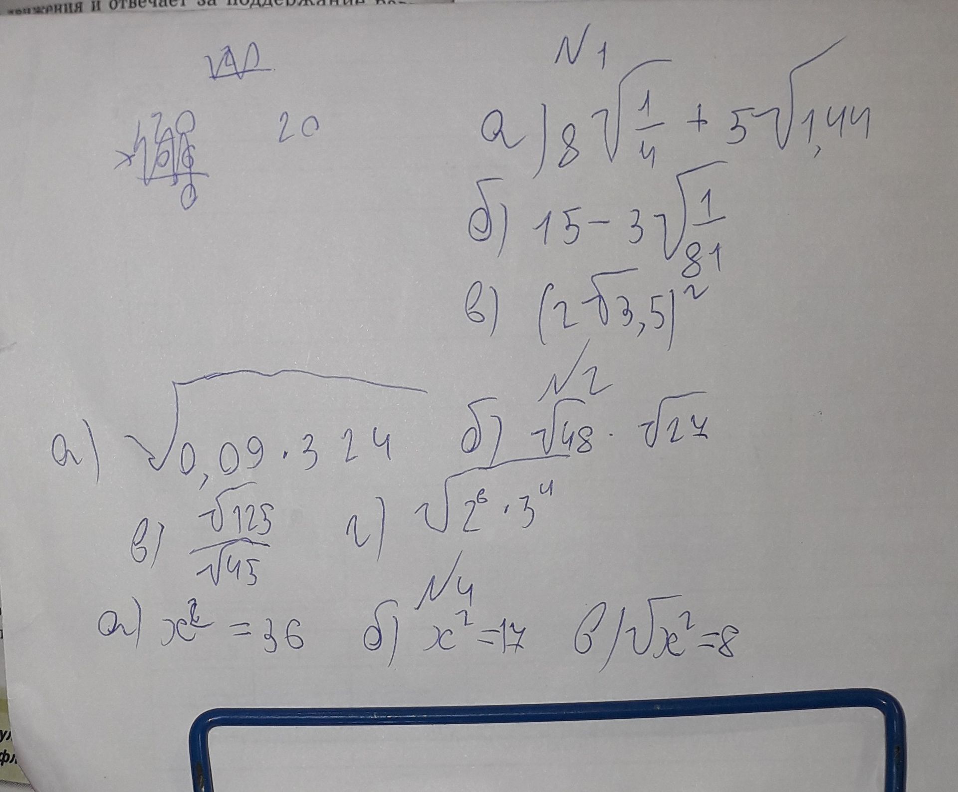 Фото задания: № 4. Решите: а) \(x^2=36\); б) \(x^2=-14\); в) \(\sqrt{x^2}=8\).