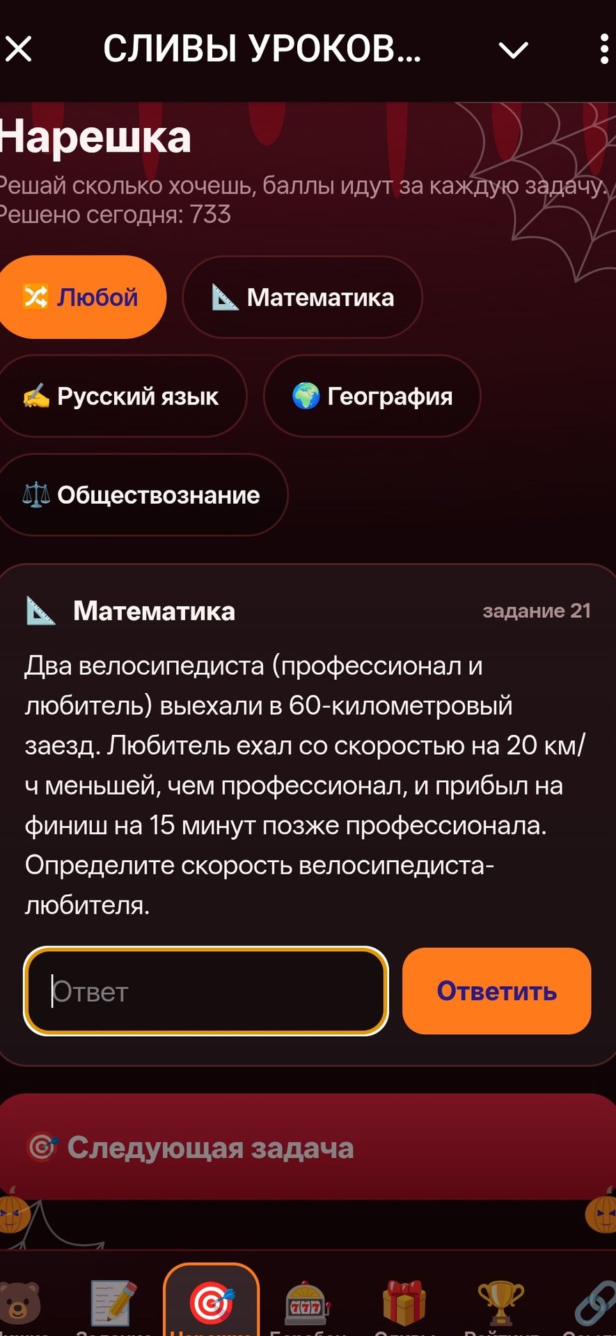 Фото задания: Задание 21. Два велосипедиста (профессионал и любитель) выехали в 60-километровый заезд. Любитель ехал со скоростью на 20…