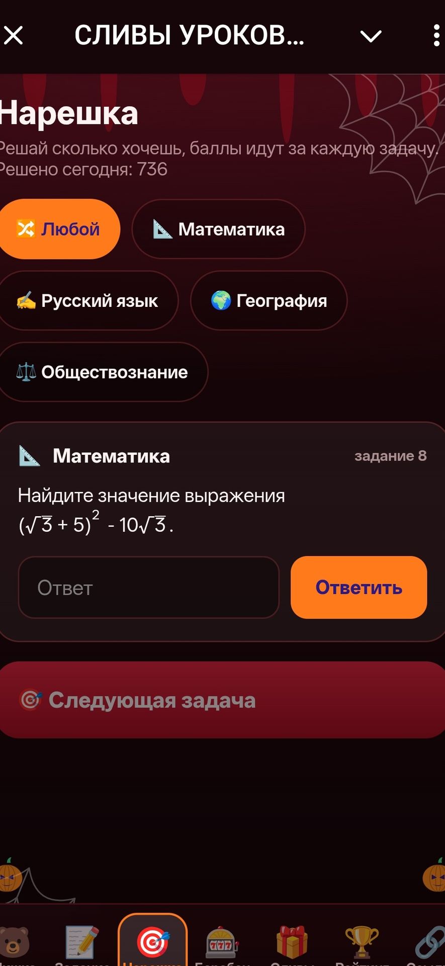 Фото задания: Задание 8. Найдите значение выражения \((\sqrt{3}+5)^2-10\sqrt{3}\).