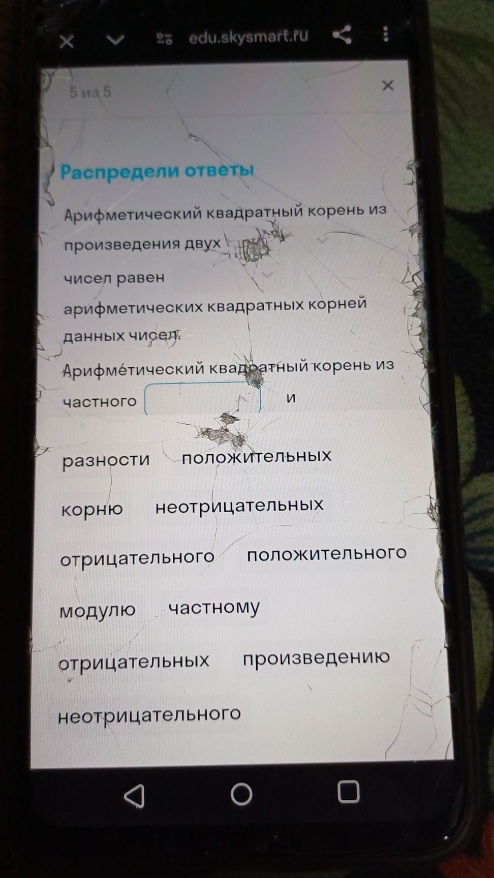Фото задания: Распредели ответы: сформулируй свойства арифметического квадратного корня из произведения и частного чисел, а также корня…