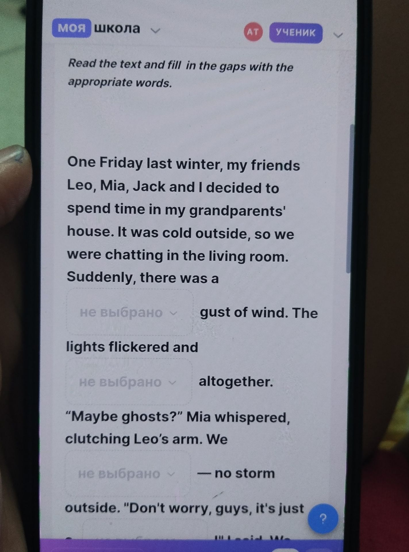 Фото задания: Read the text and fill in the gaps with the appropriate words. One Friday last winter, my friends Leo, Mia, Jack and I…