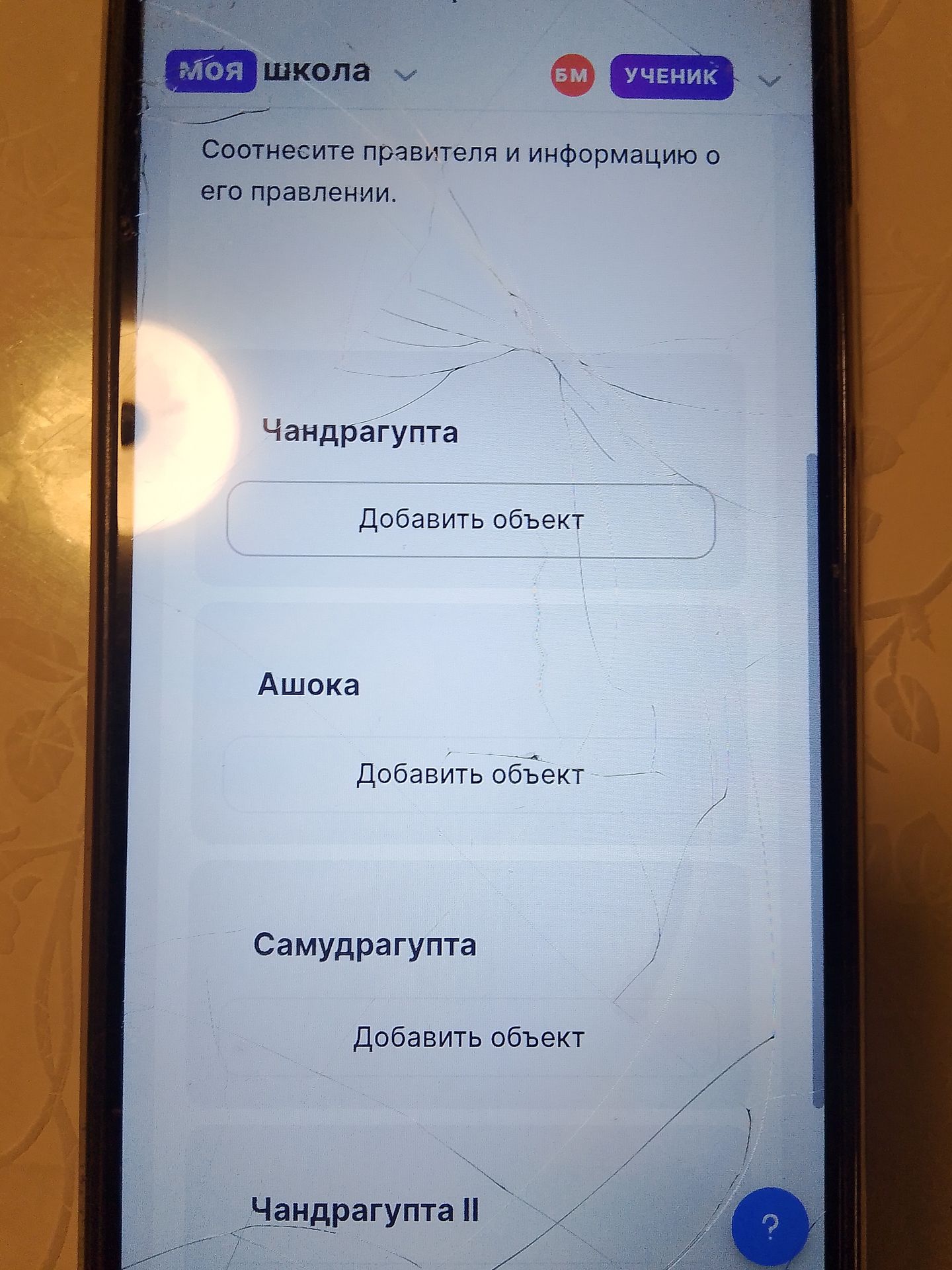 Фото задания: Соотнесите правителя и информацию о его правлении. На изображении видны правители: Чандрагупта, Ашока, Самудрагупта,…