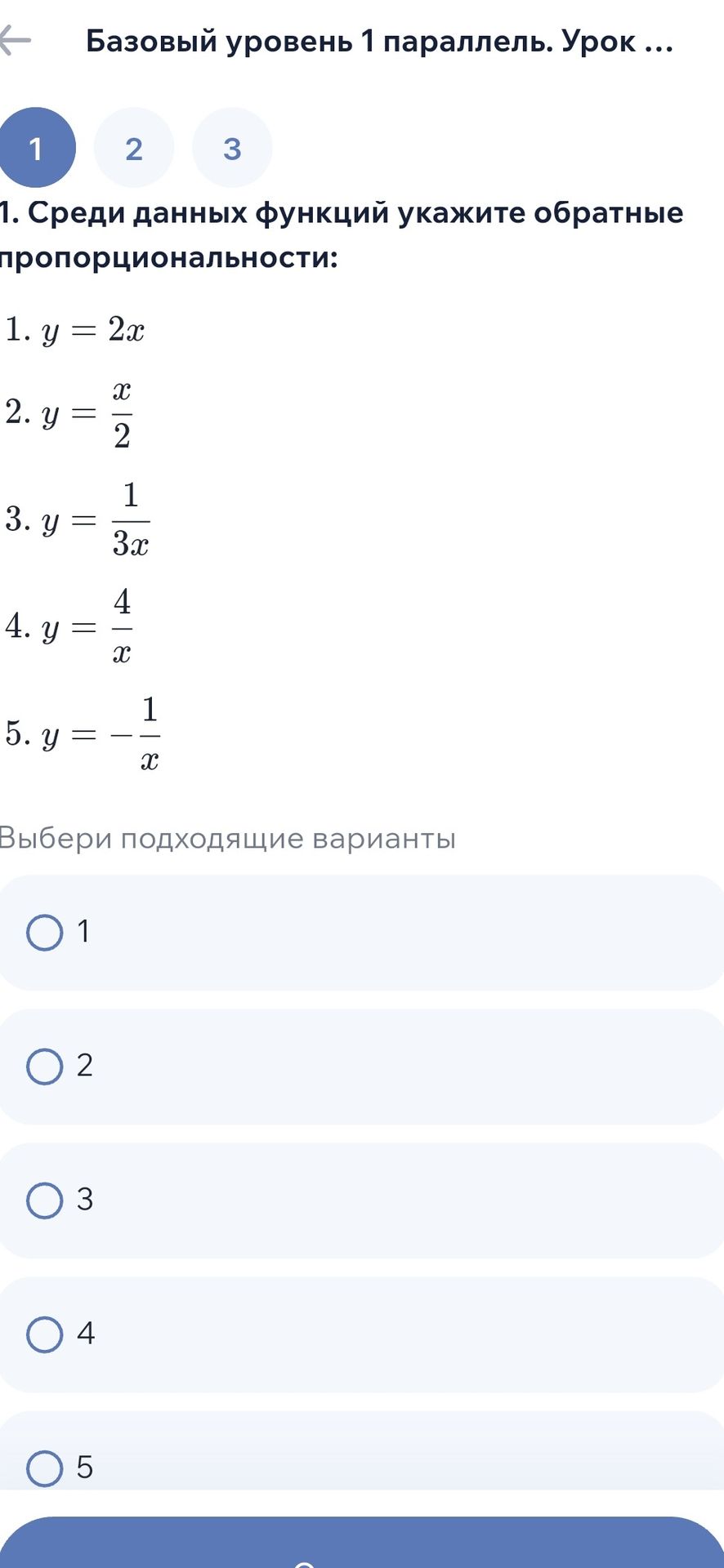 Фото задания: 1. Среди данных функций укажите обратные пропорциональности: 1) \(y=2x\); 2) \(y=\frac{x}{2}\); 3) \(y=\frac{1}{3x}\); 4)…