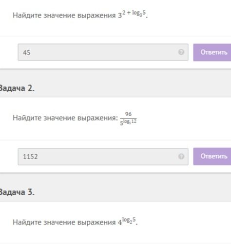 Фото задания: Задача 2. Найдите значение выражения \(\dfrac{96}{5^{\log_5 12}}\).
