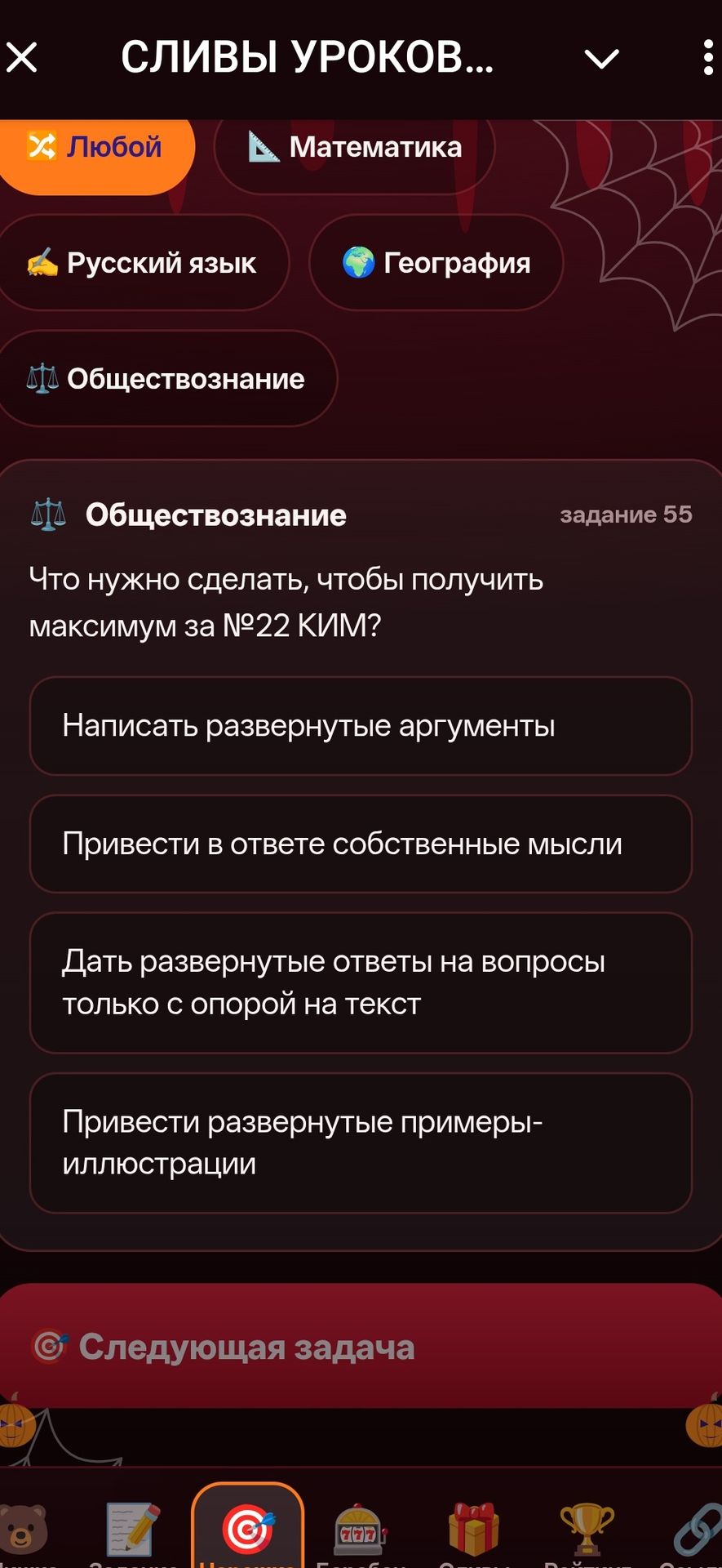 Фото задания: Что нужно сделать, чтобы получить максимум за №22 КИМ?
