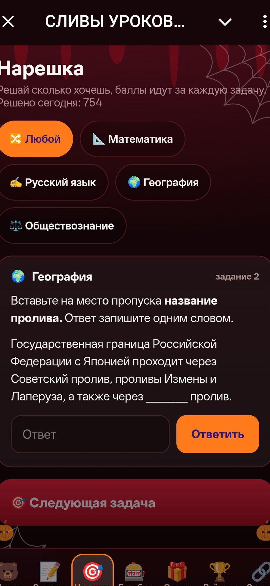 Фото задания: Вставьте на место пропуска название пролива. Ответ запишите одним словом. Государственная граница Российской Федерации с…